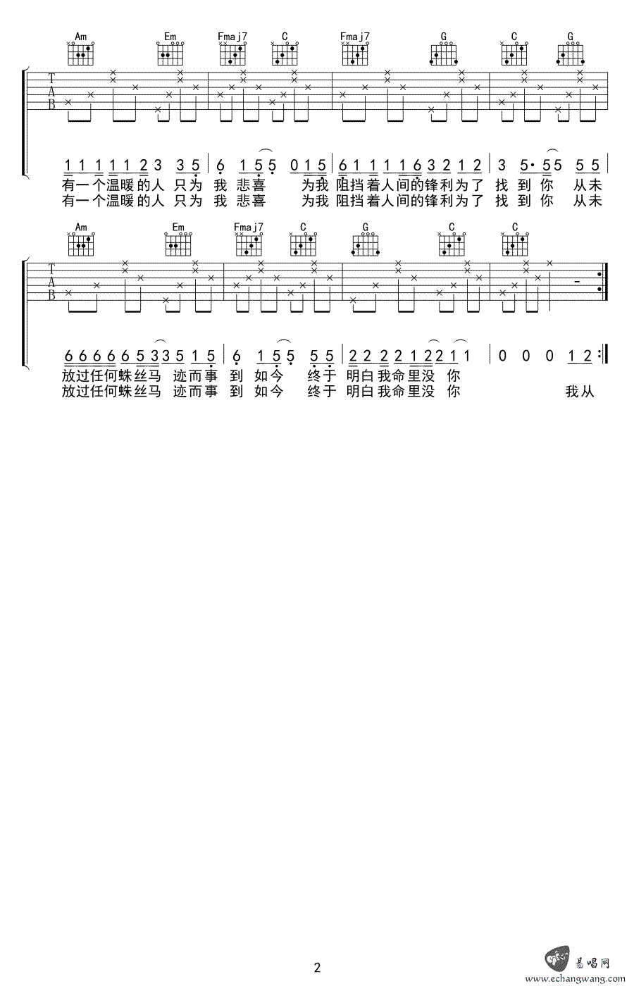 遥不可及的你吉他谱2