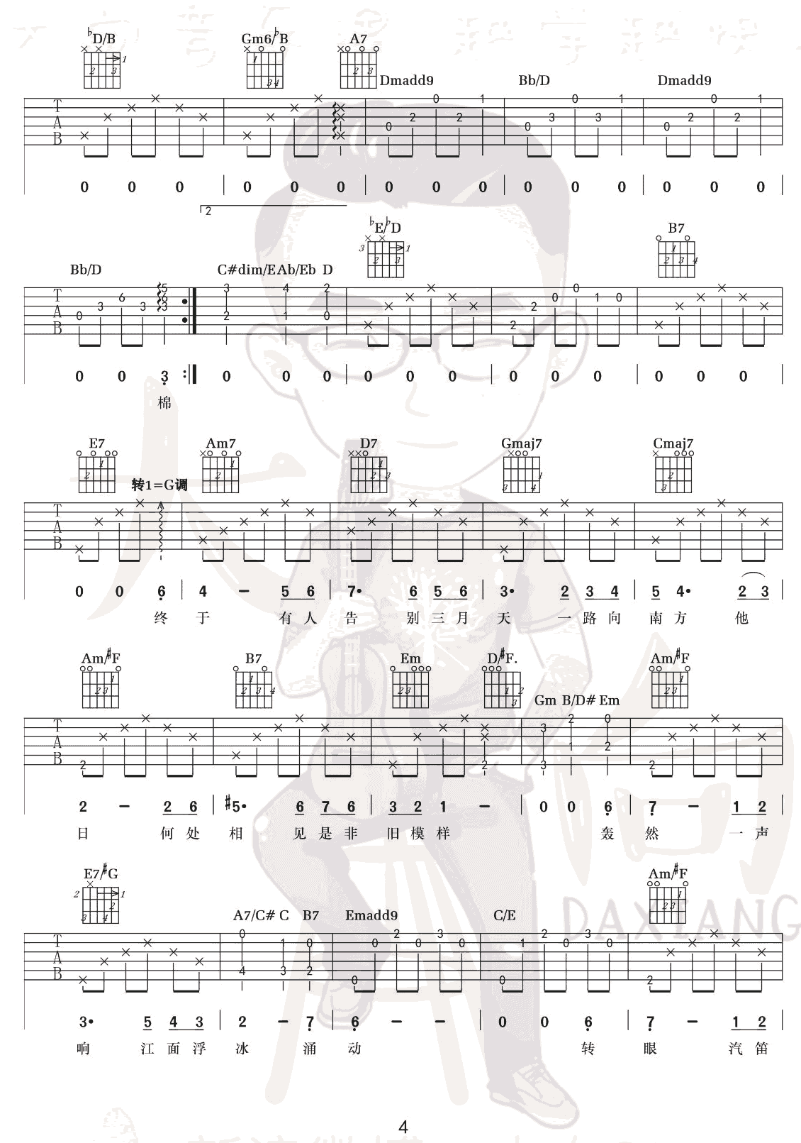 李健三月的一整月吉他六线谱