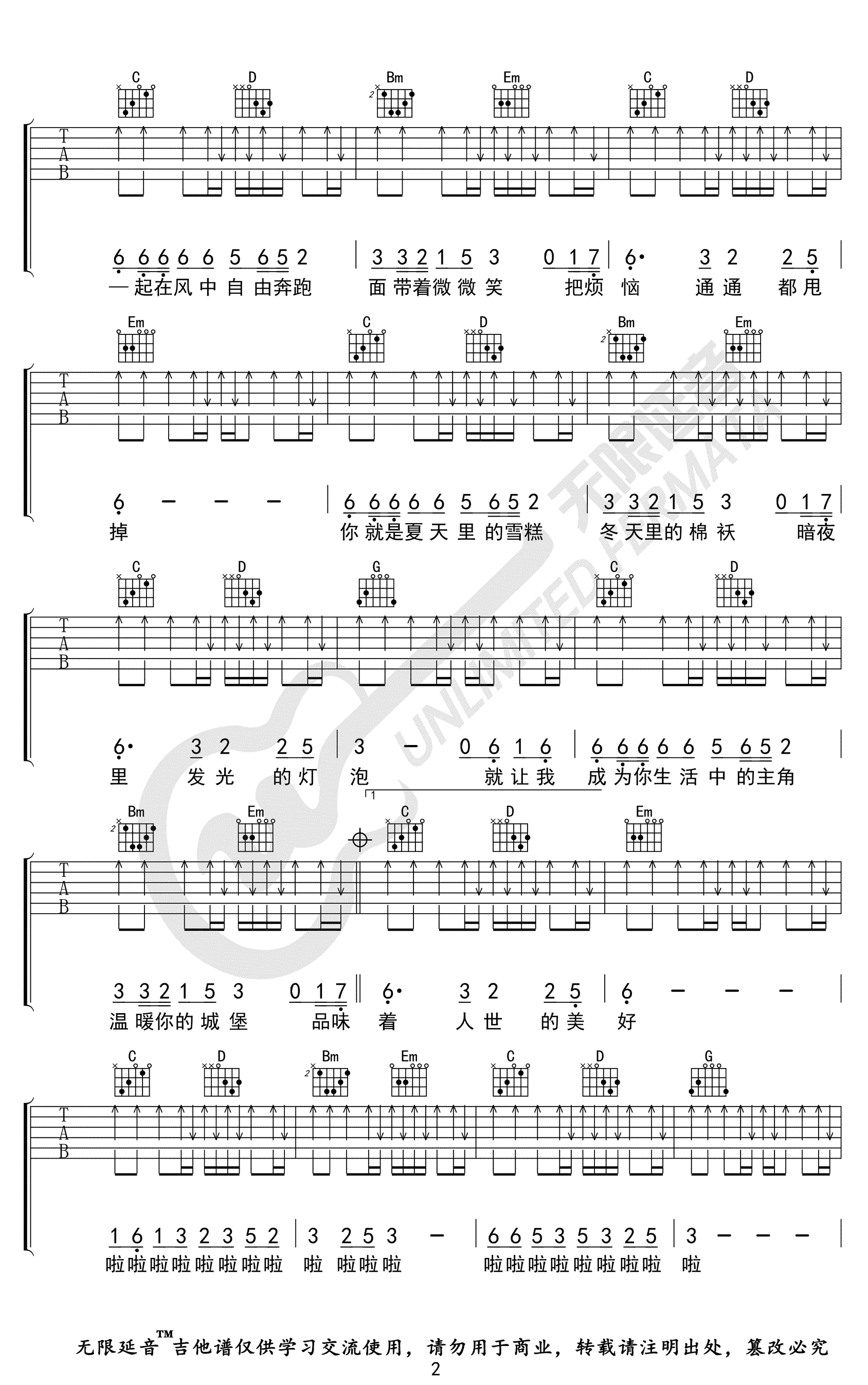 百花香吉他谱 王小帅-2