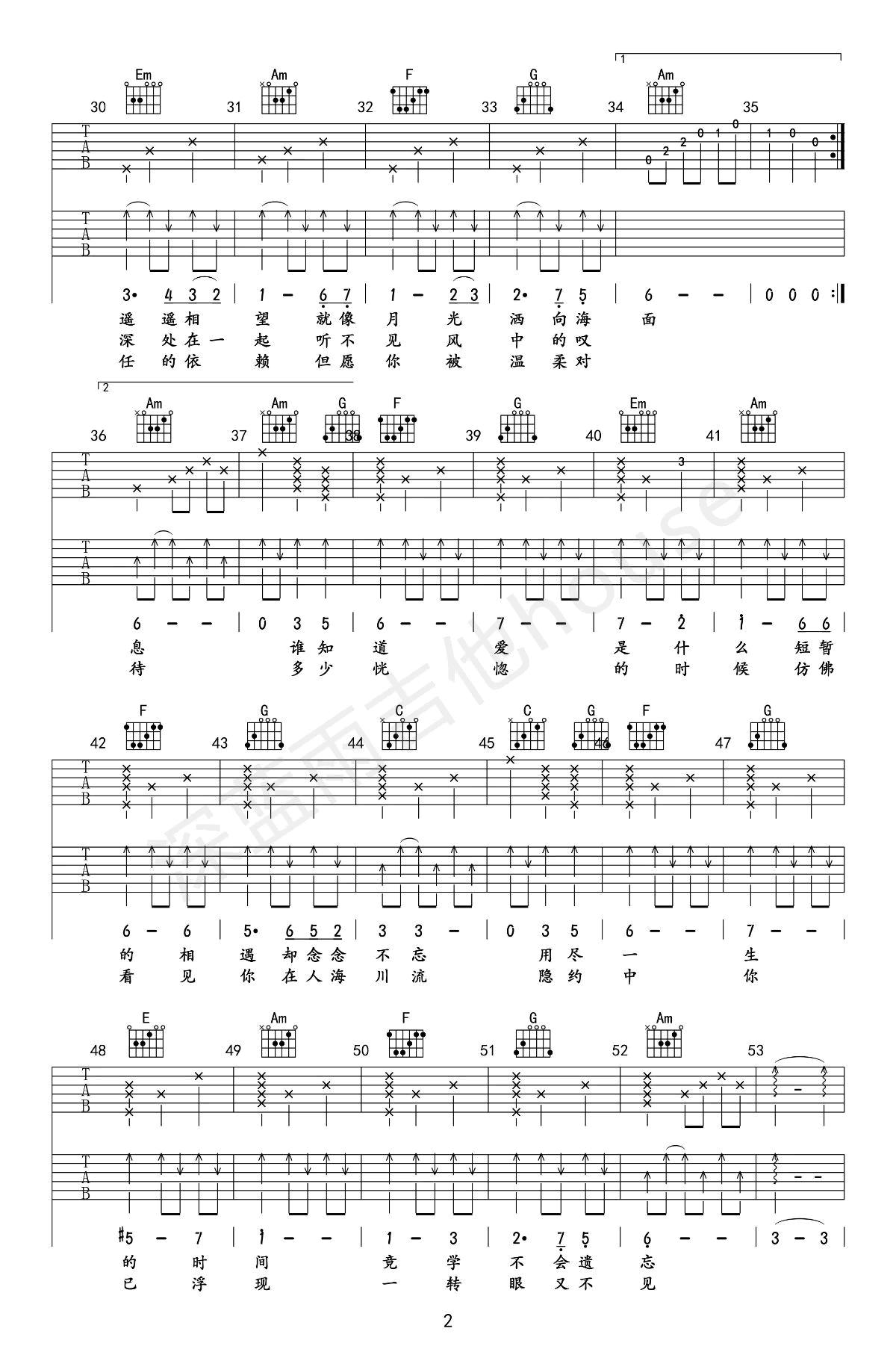 李健《假如爱有天意》吉他谱-弹唱教学-2