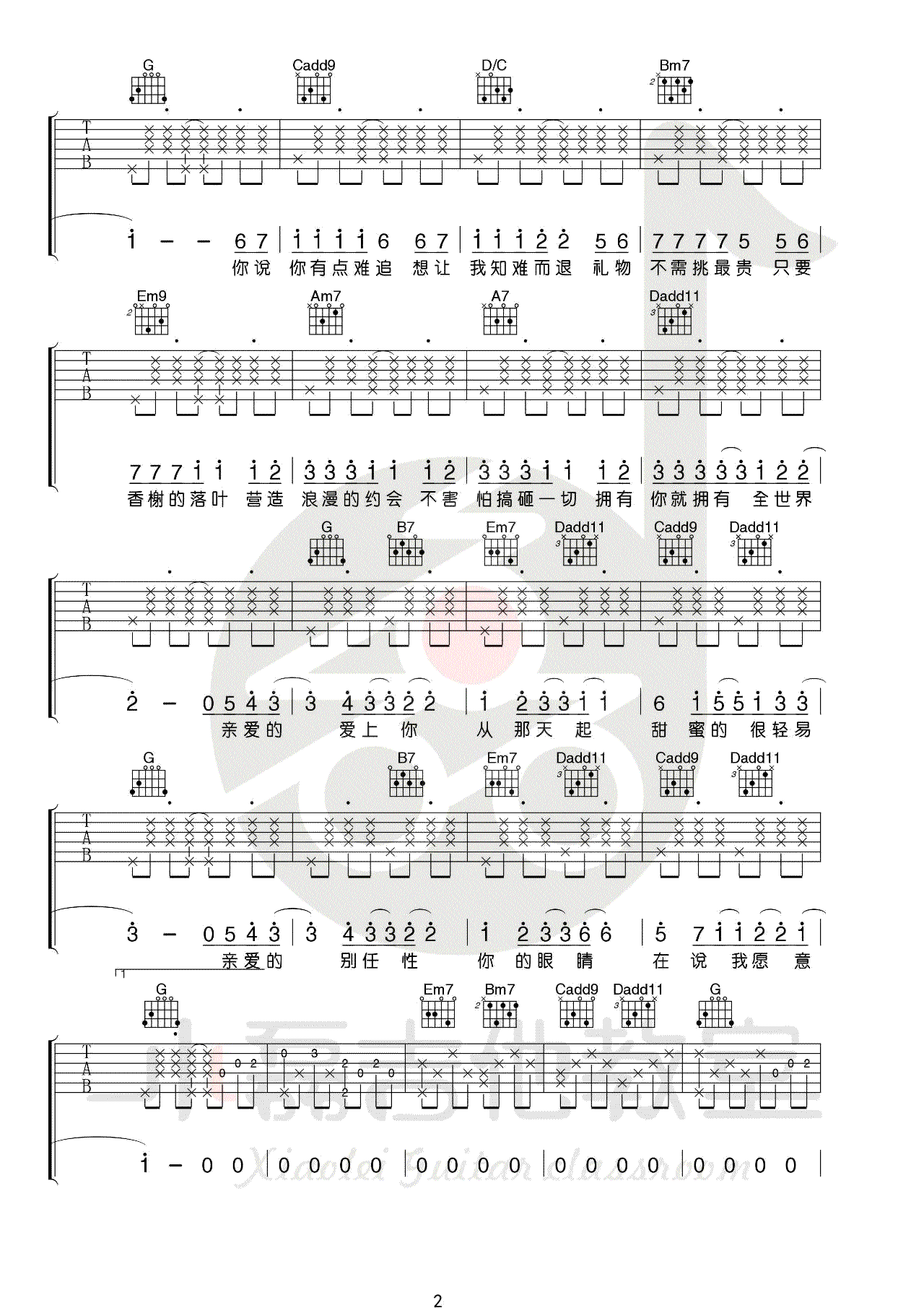 周杰伦 告白气球吉他谱 2