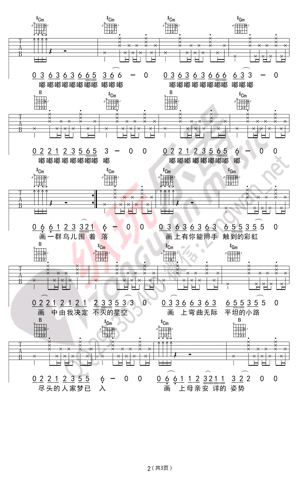 赵雷《画》六线谱吉他谱