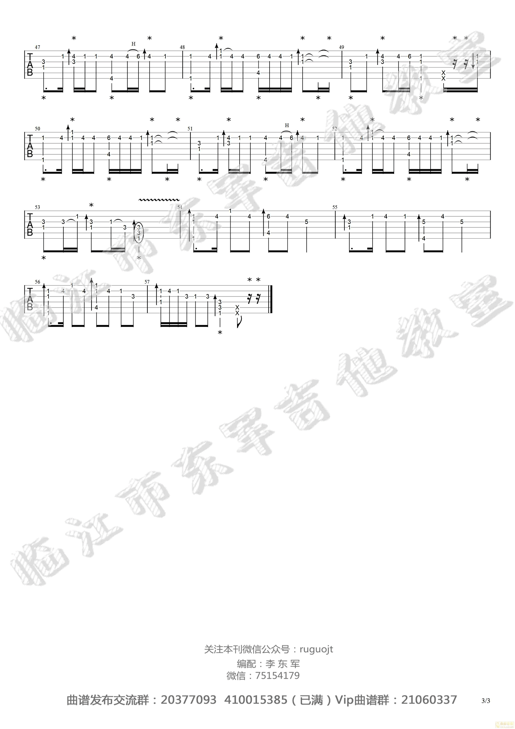 下山指弹吉他谱 要不要买菜-3