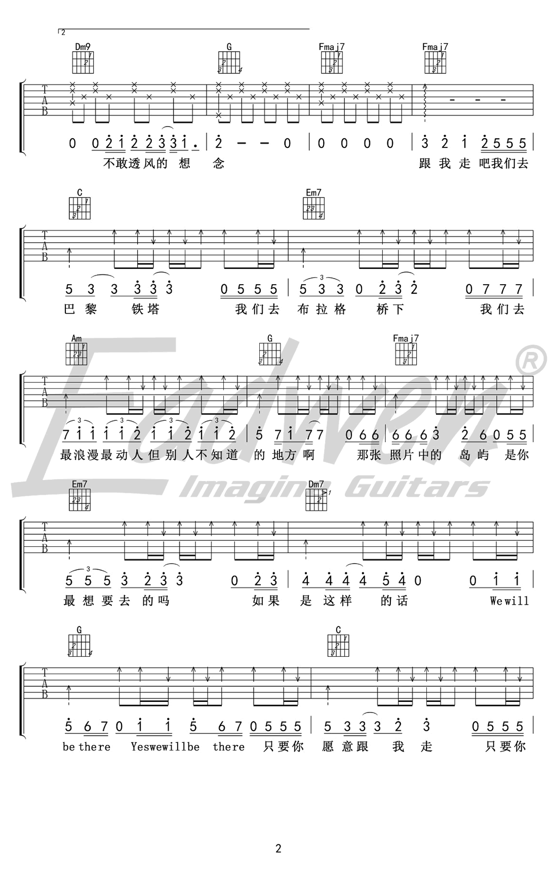 曾轶可私奔吉他谱2