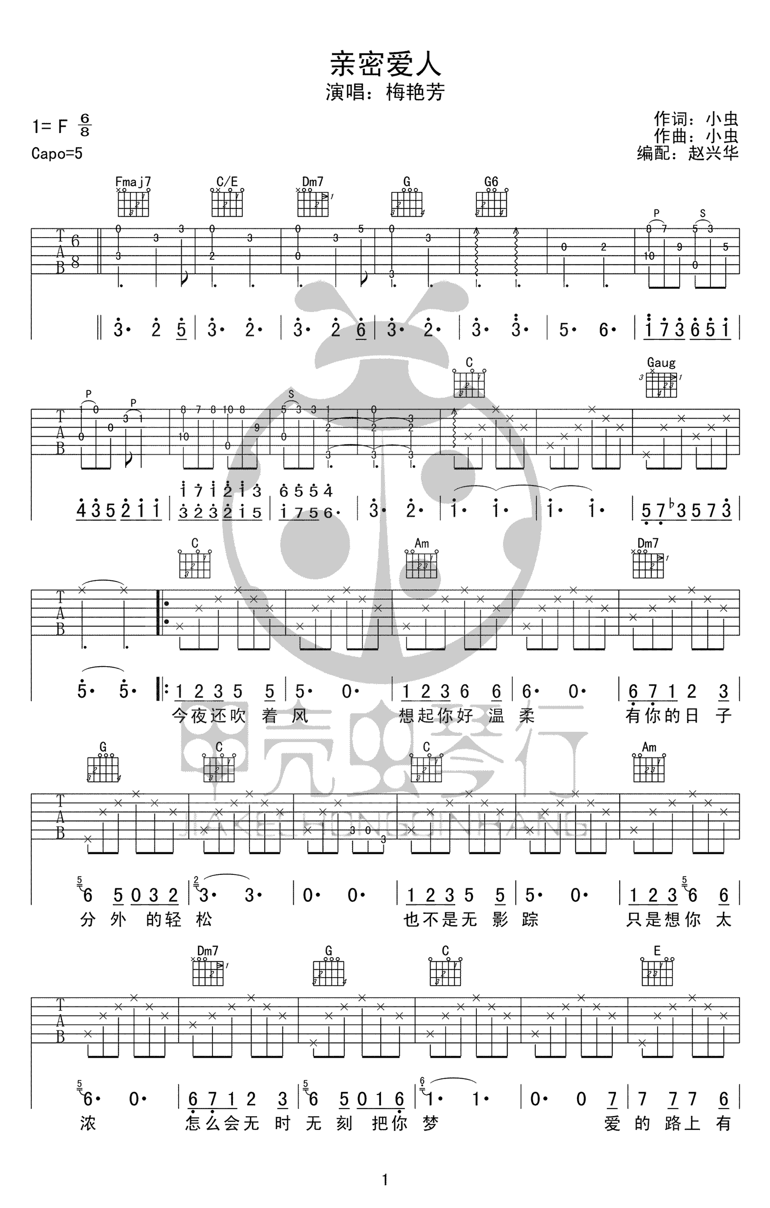 亲密爱人吉他谱 梅艳芳 F调
