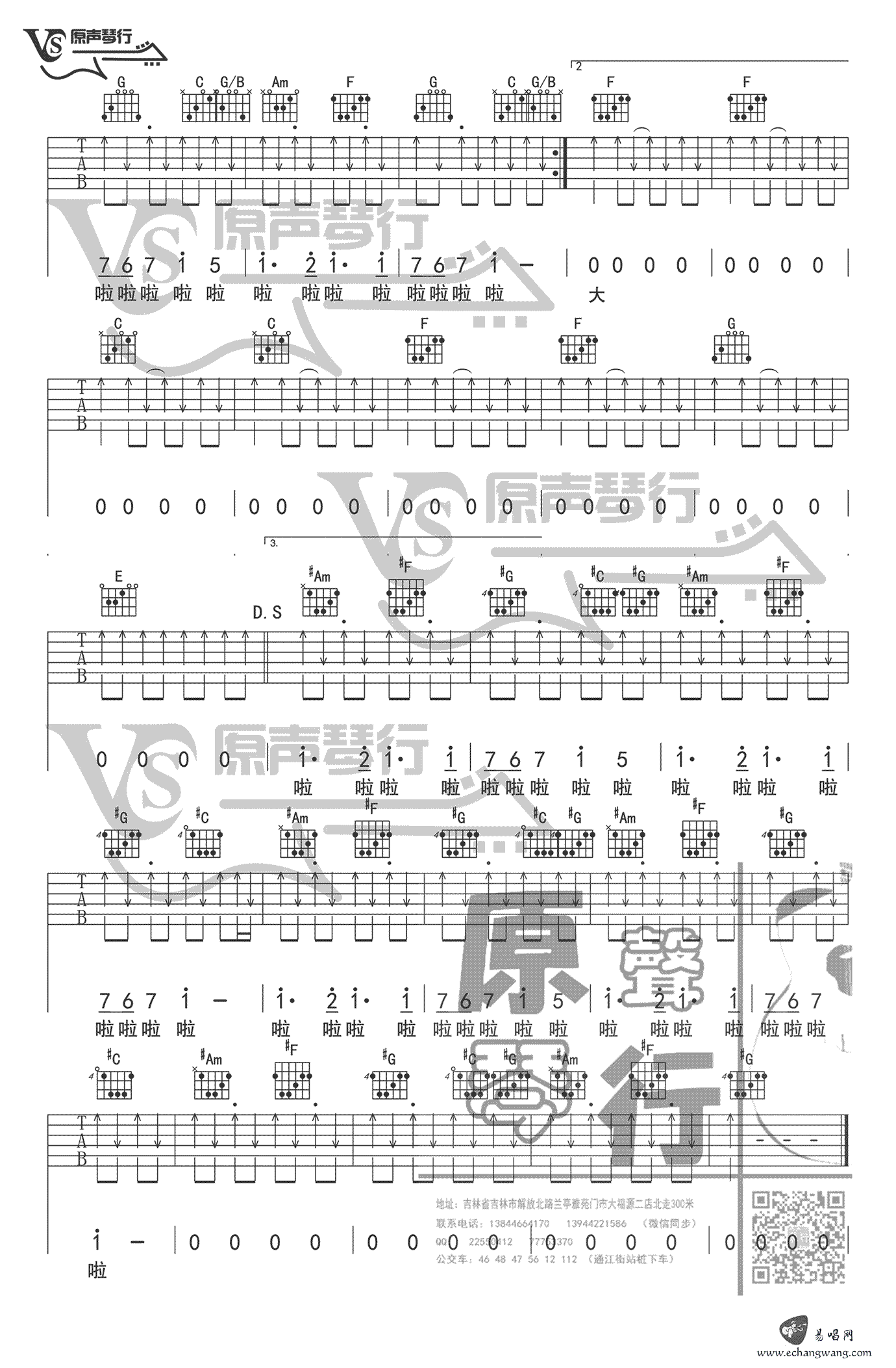 PLANET吉他谱 弹唱谱2