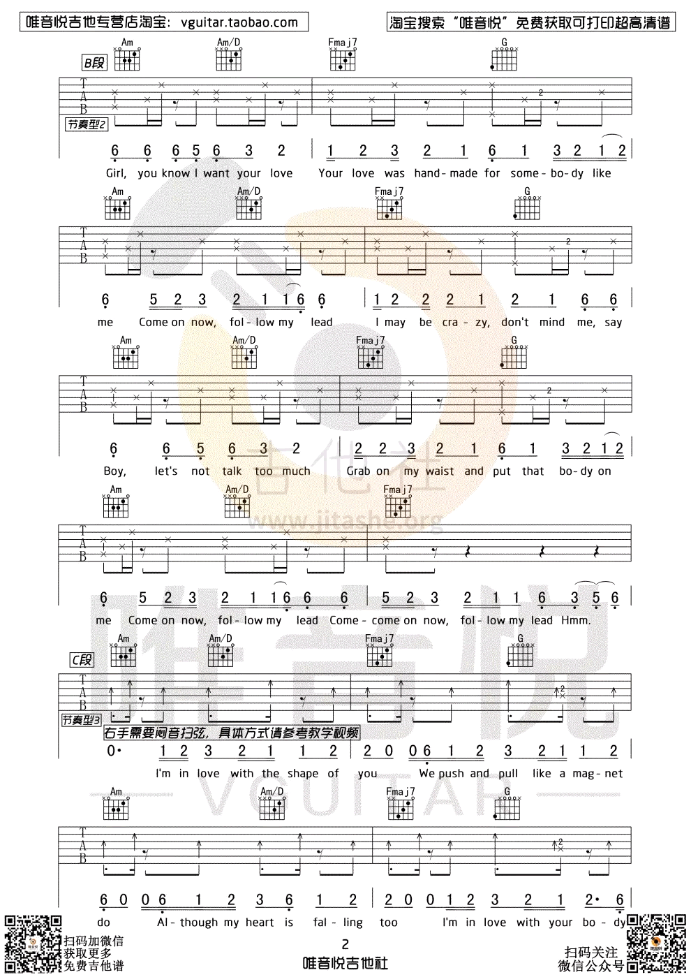 Shape of You吉他谱 Ed Sheeran-2