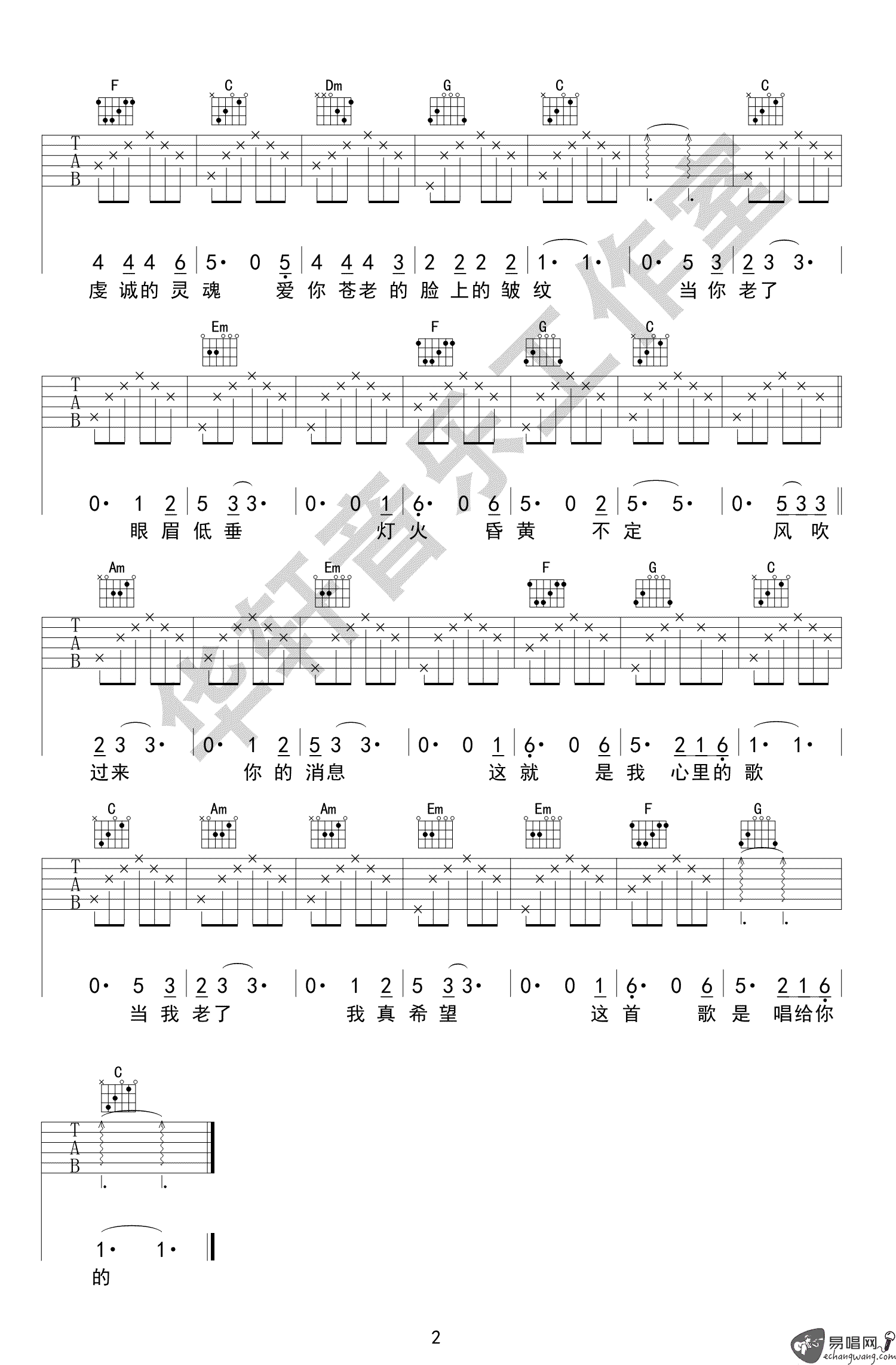 当你老了吉他谱2