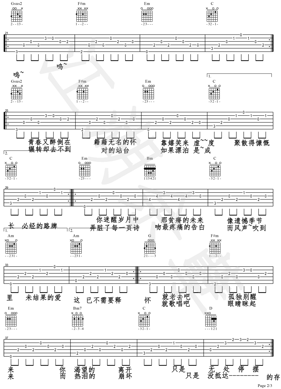 理想三旬六线谱 吉他谱