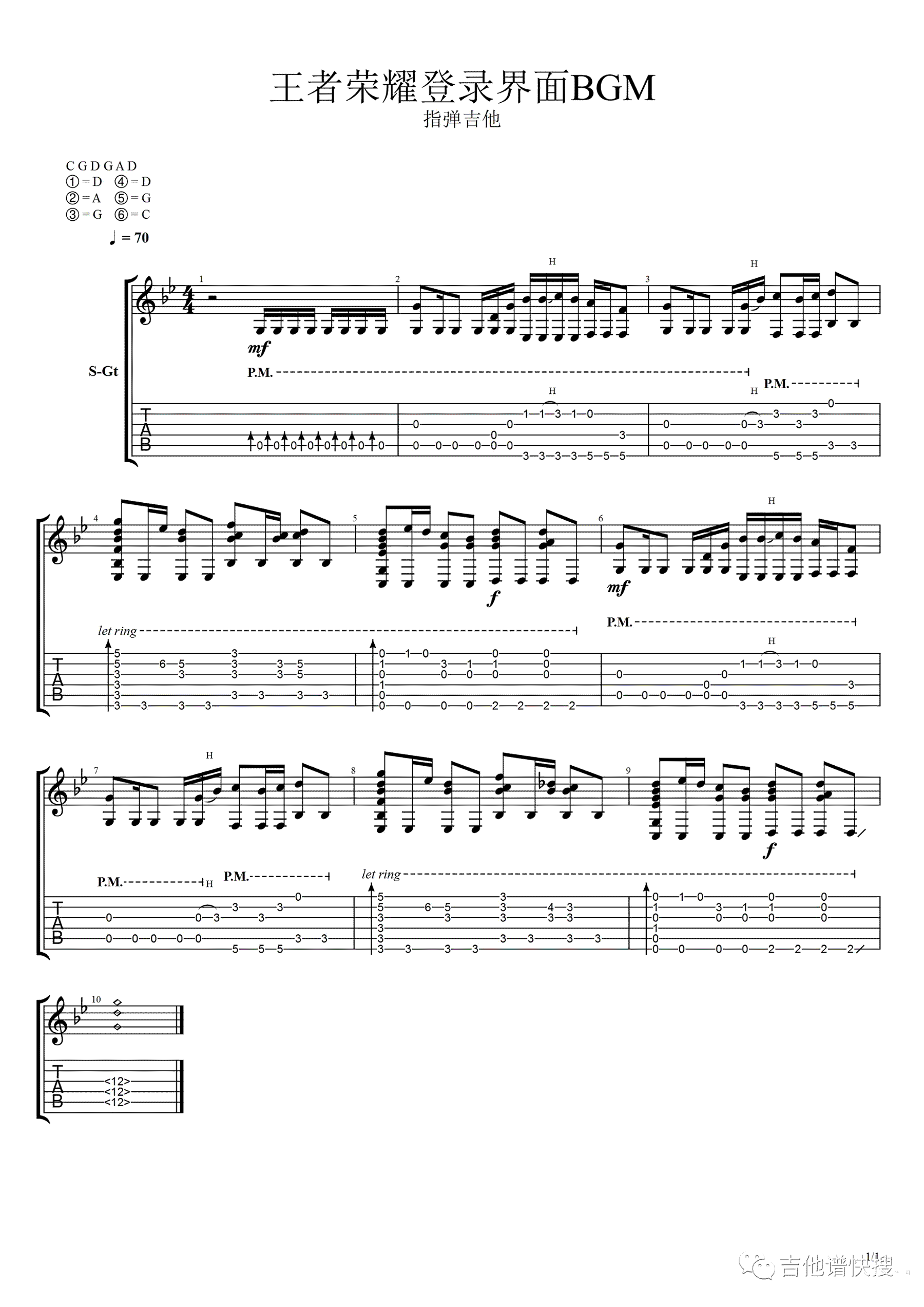 王者荣耀指弹吉他谱