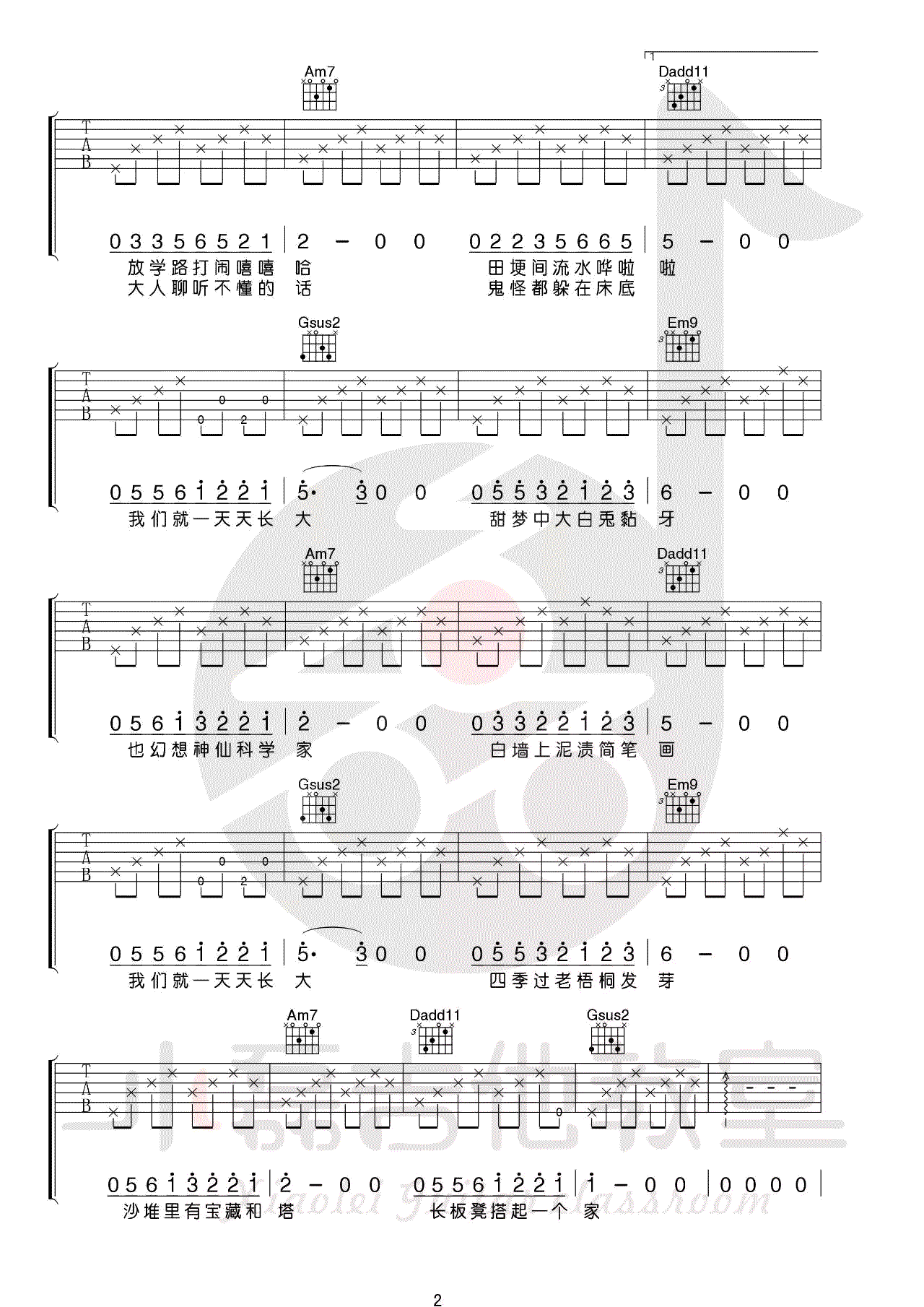 儿时吉他谱原版