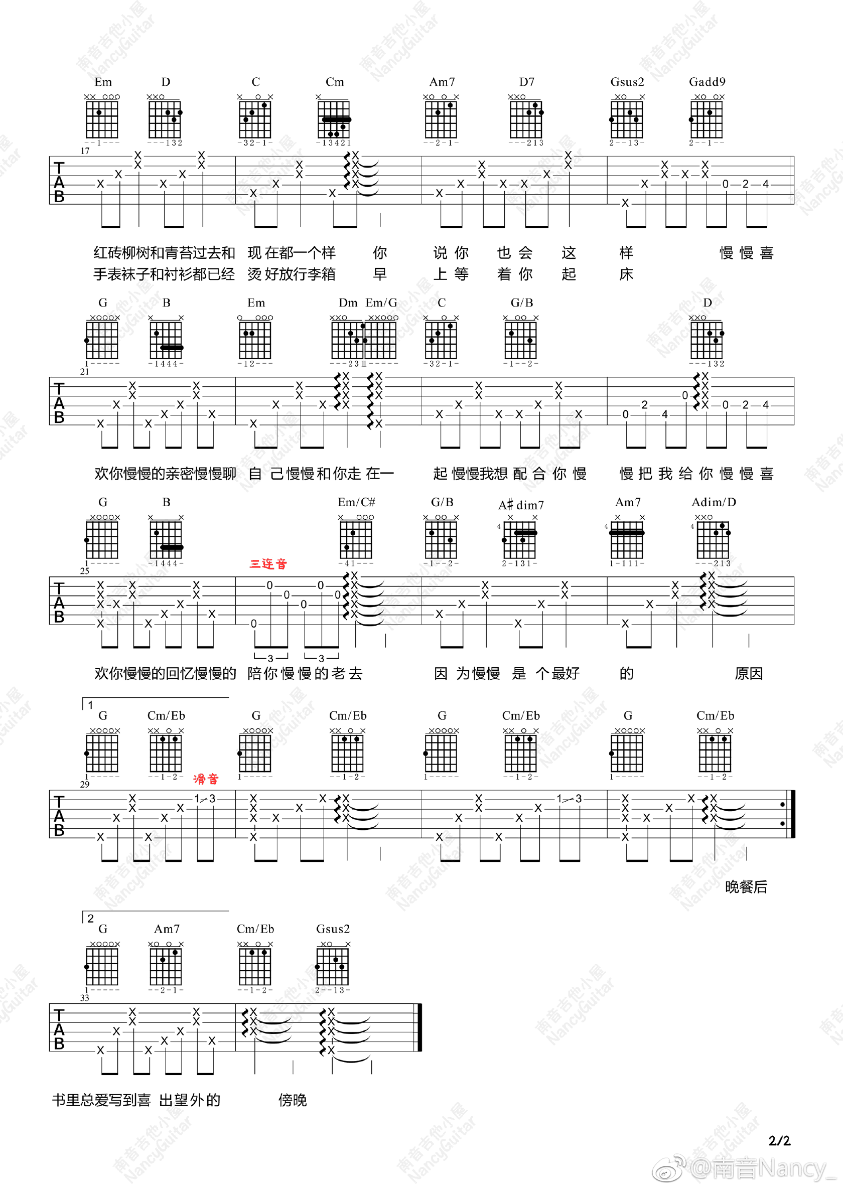 慢慢喜欢你吉他谱2