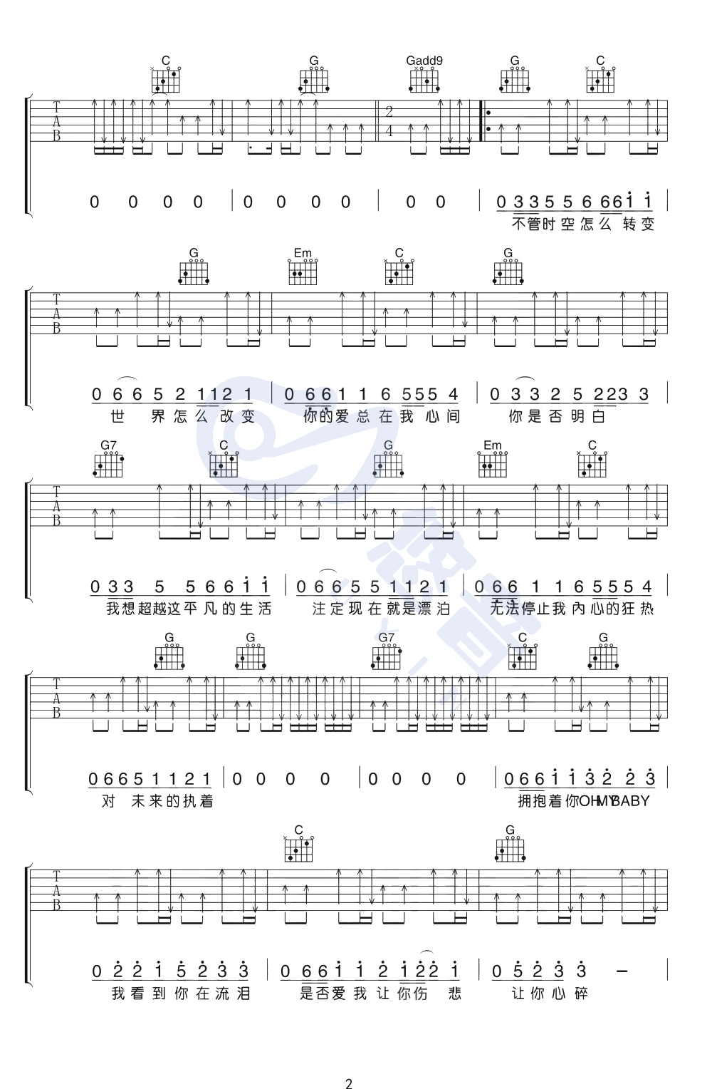 许巍《执着》吉他谱-2