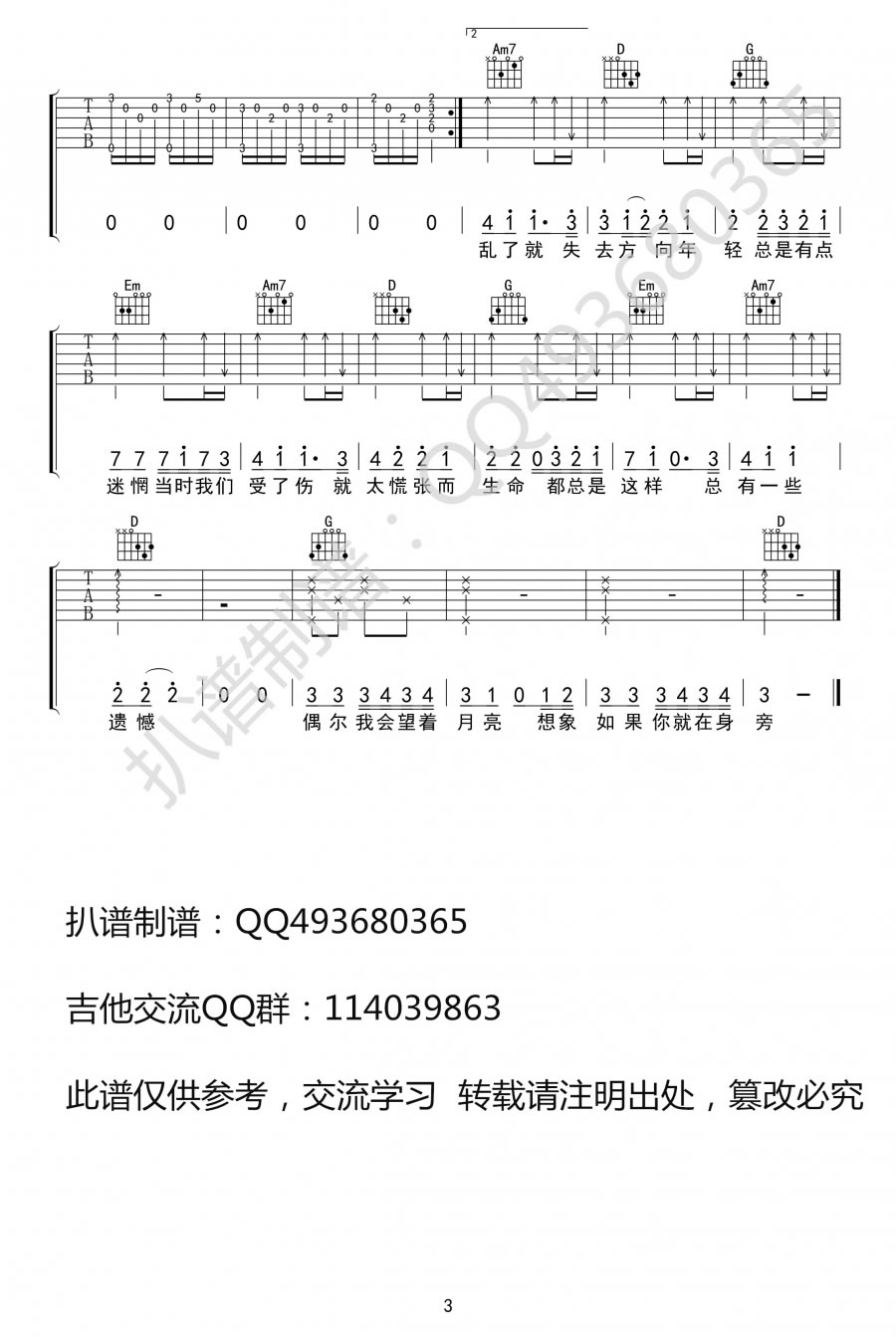 邓紫棋 偶尔简谱