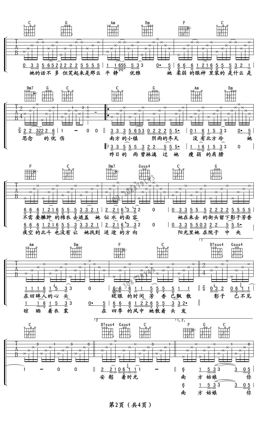 赵雷《南方姑娘》吉他谱六线谱