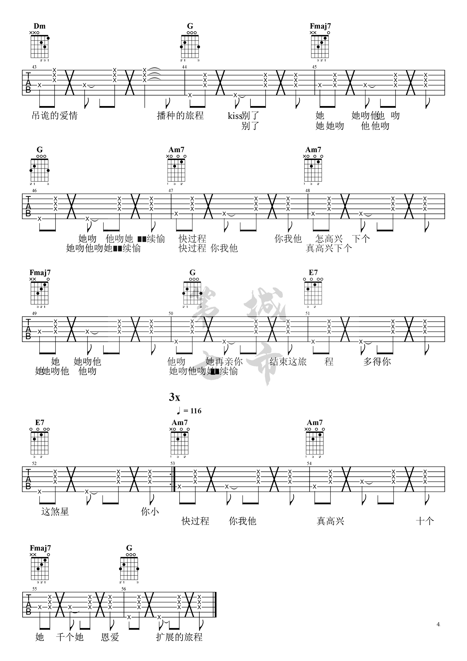 杨千嬅《处处吻》吉他谱-4