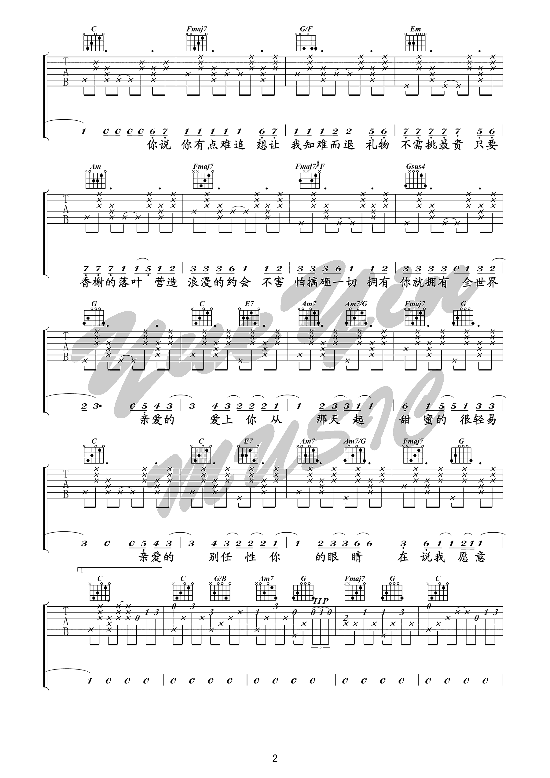 告白气球吉他谱2
