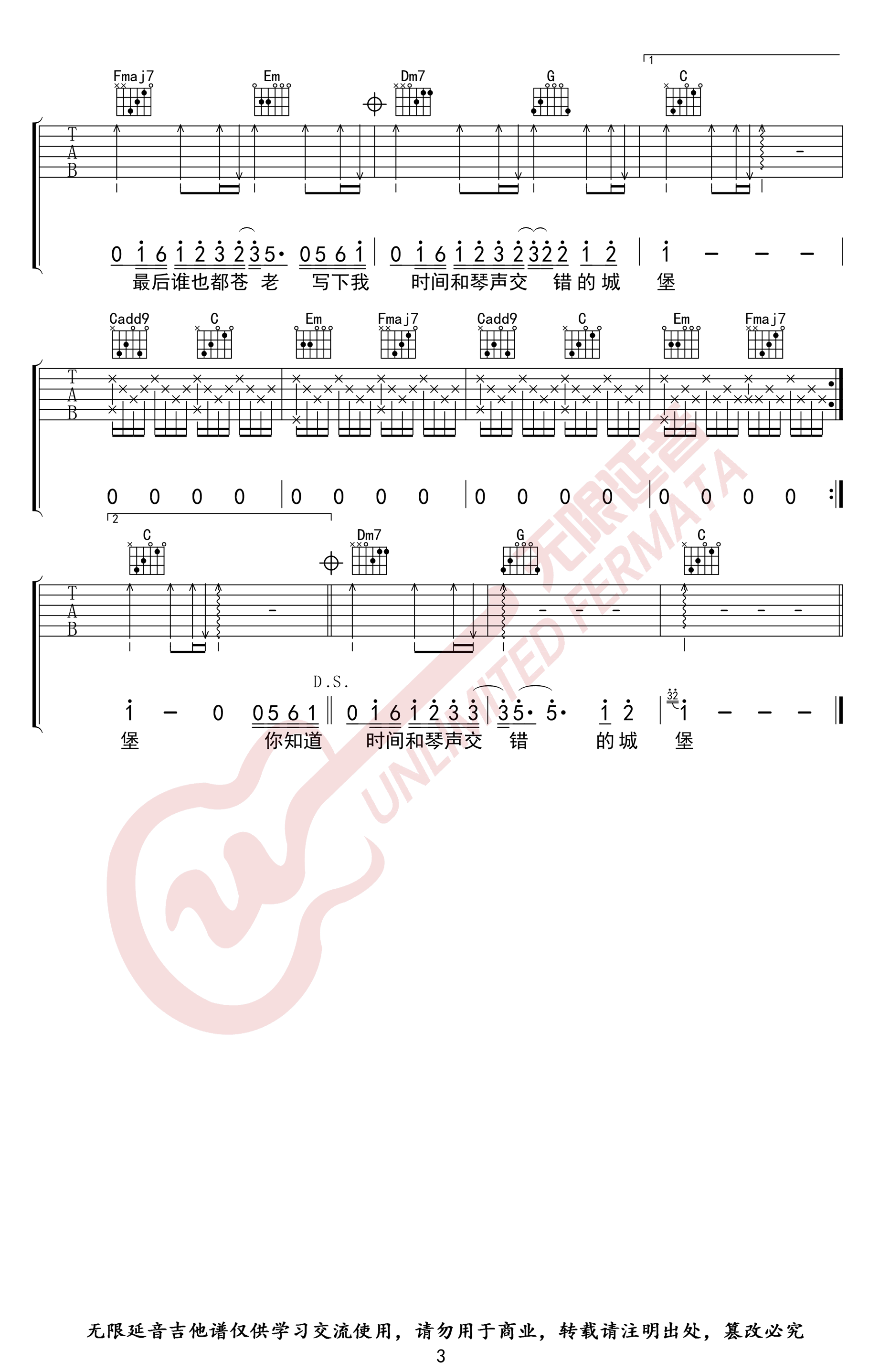 苏打绿《小情歌》吉他谱-3