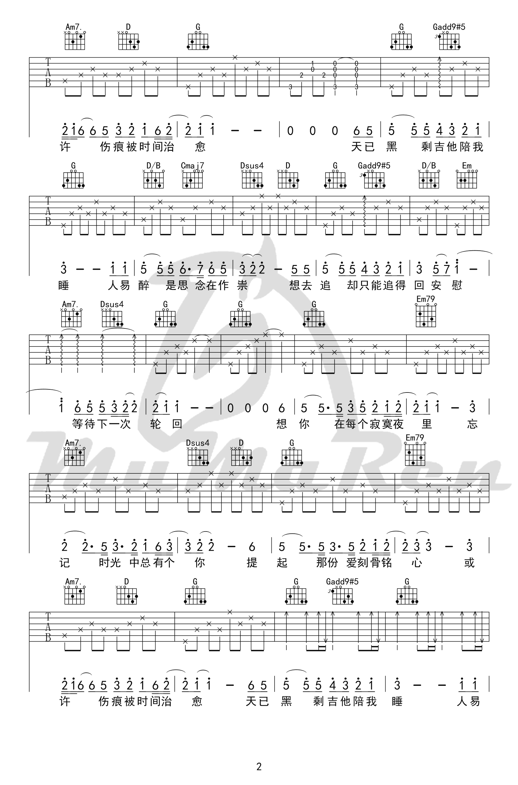 天已黑吉他谱 杨宗纬六线谱原版