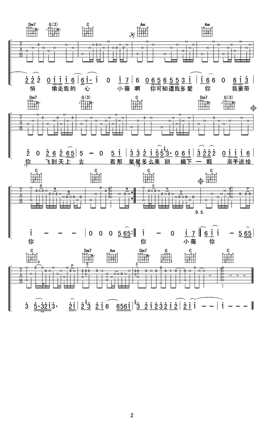 黄品源《小薇》六线谱 吉他谱男声版