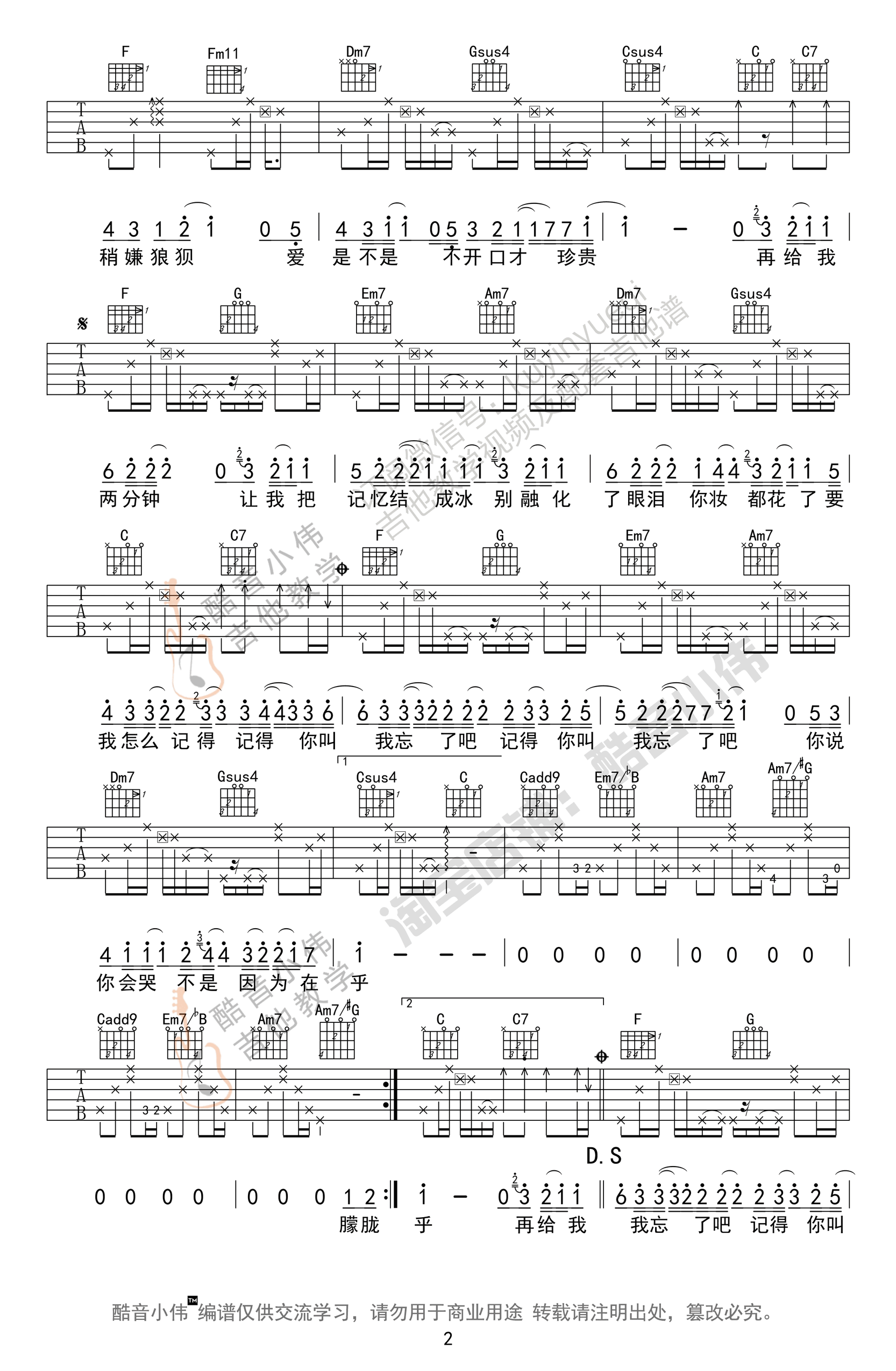 最长的电影吉他谱-原版-2