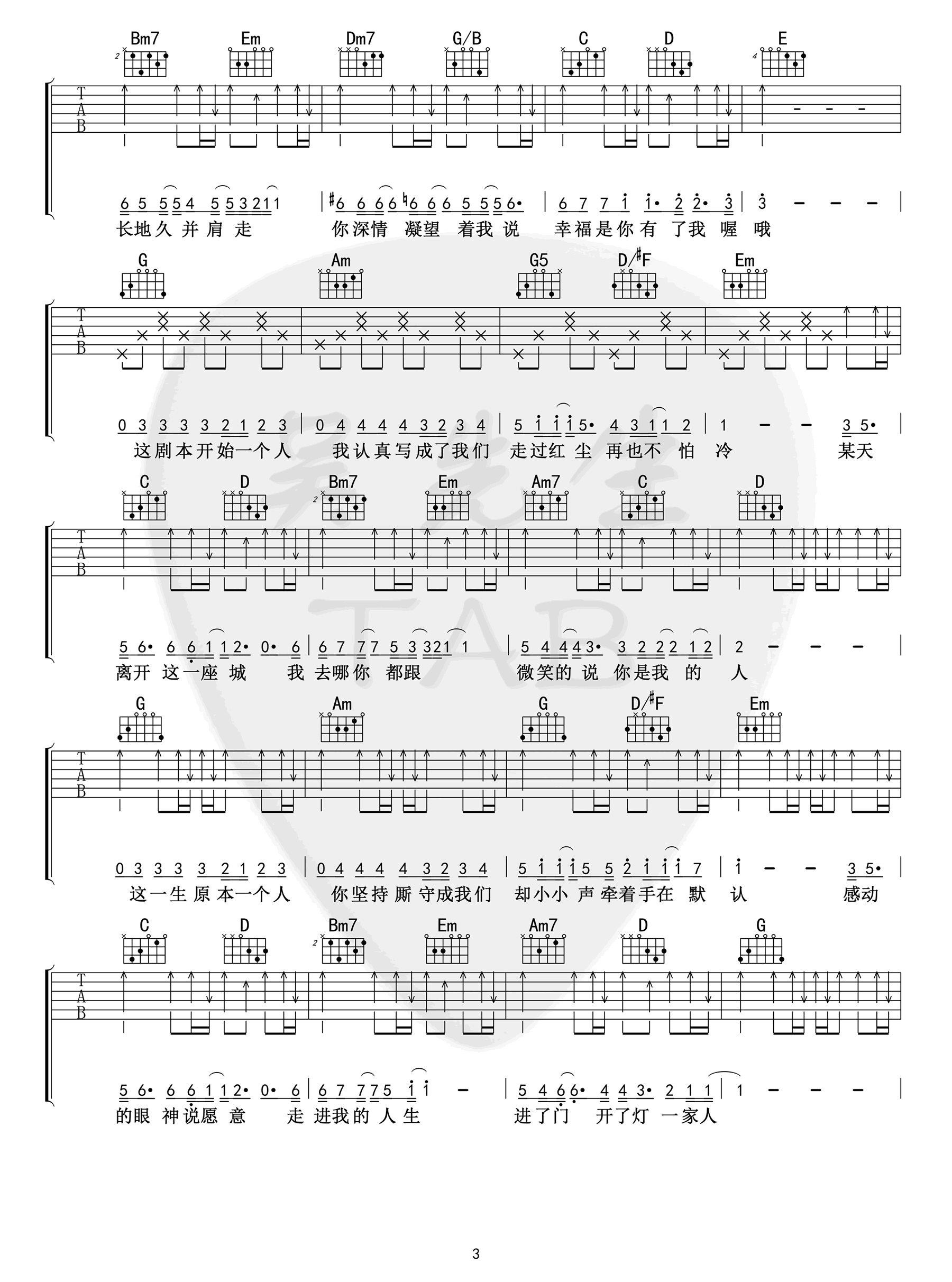 林俊杰《将故事写成我们》吉他谱-3