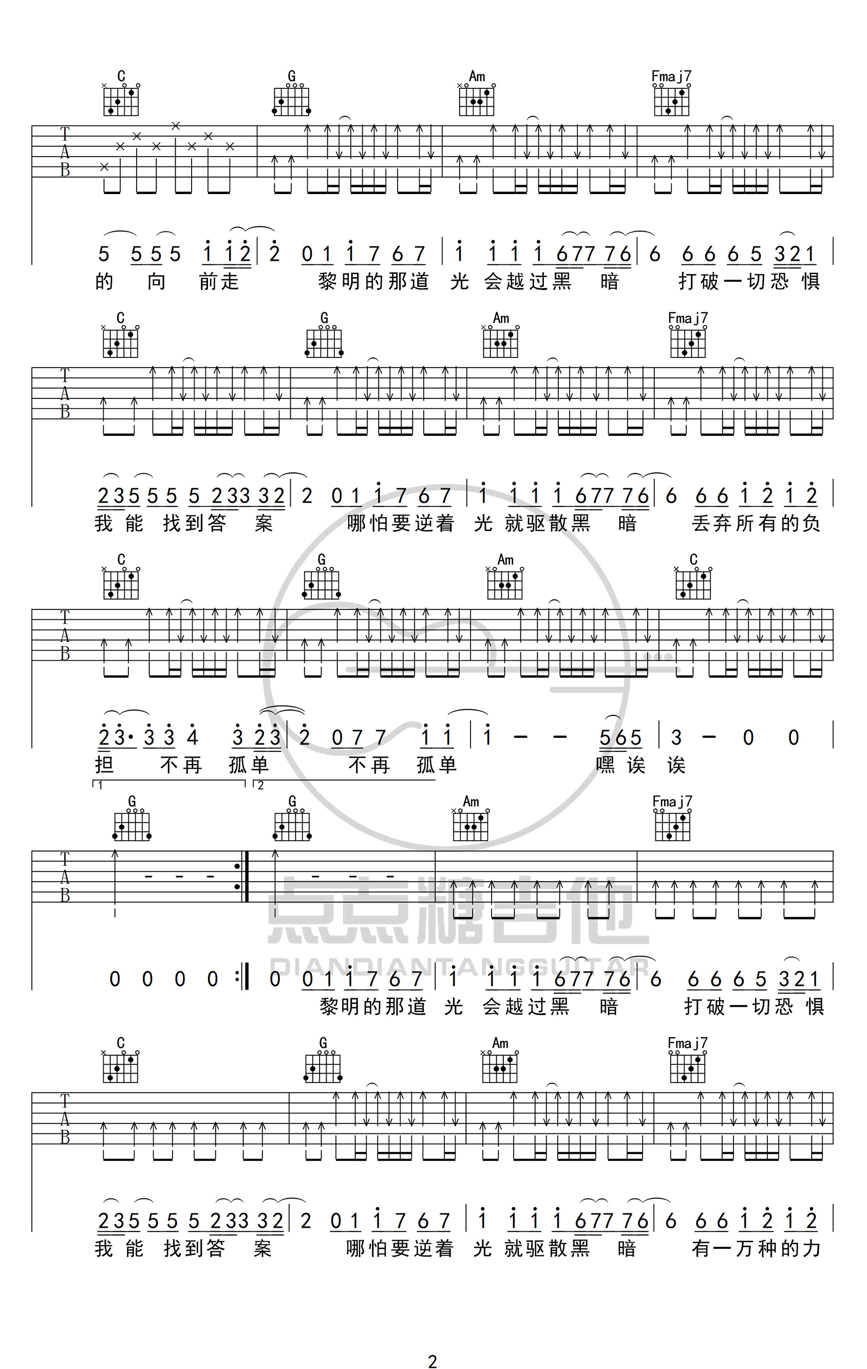 阿冗《你的答案》吉他谱-2