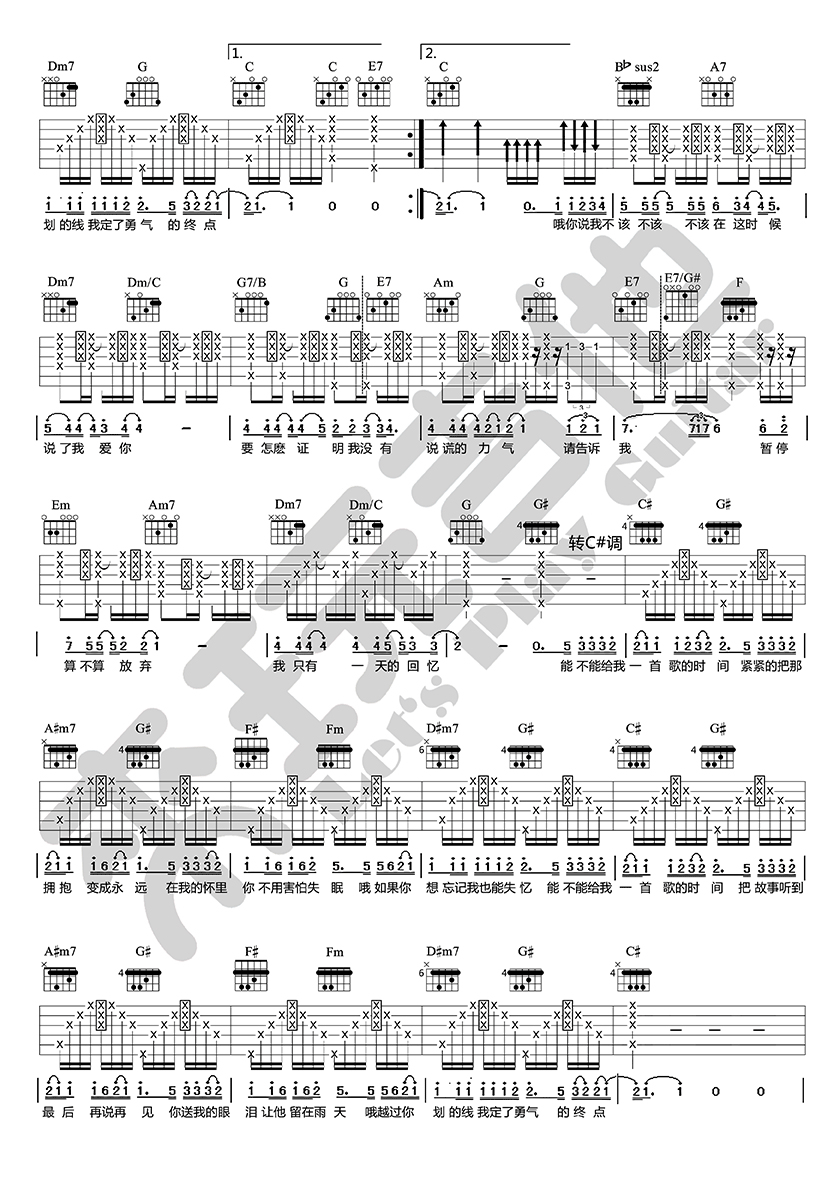 给我一首歌的时间吉他谱