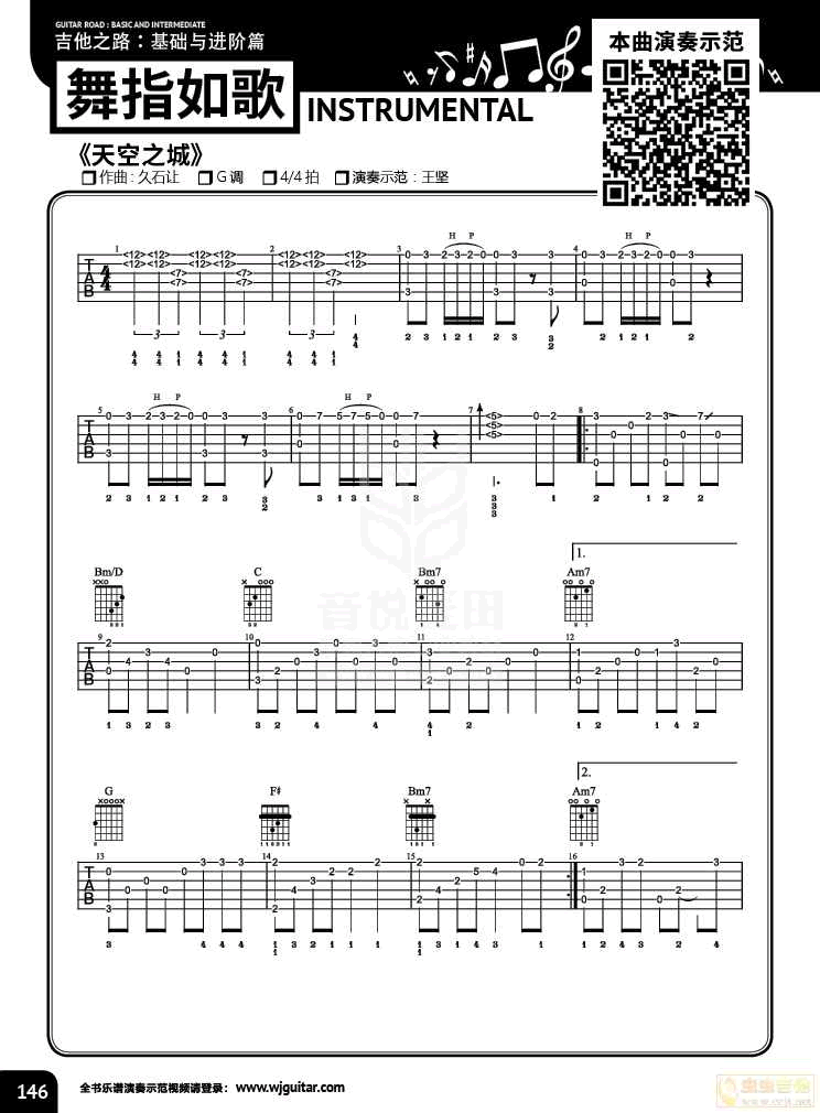 天空之城指弹吉他谱-1