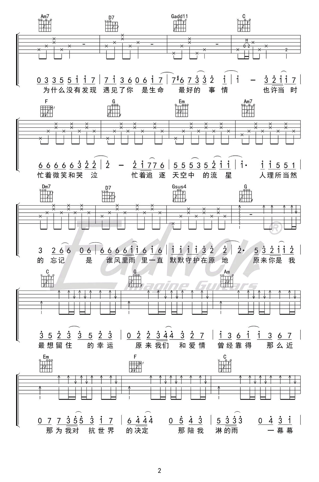 小幸运吉他谱-2 库吉他