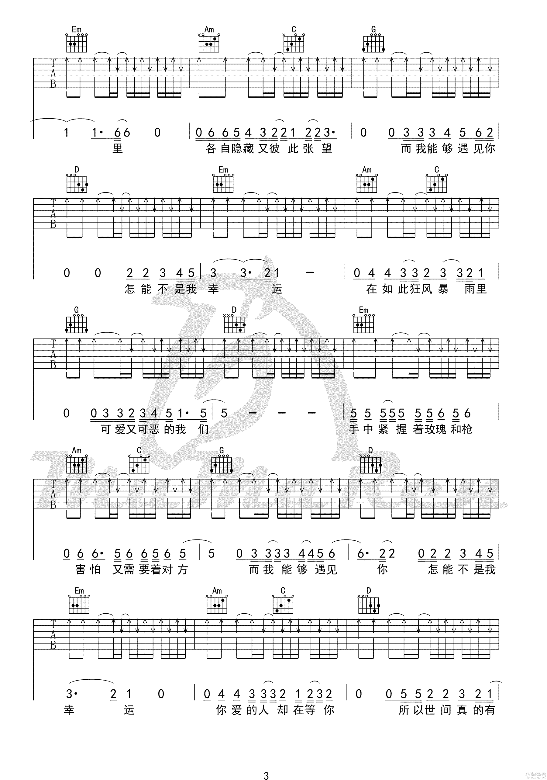 逃跑计划《伟大的友谊》吉他谱-3