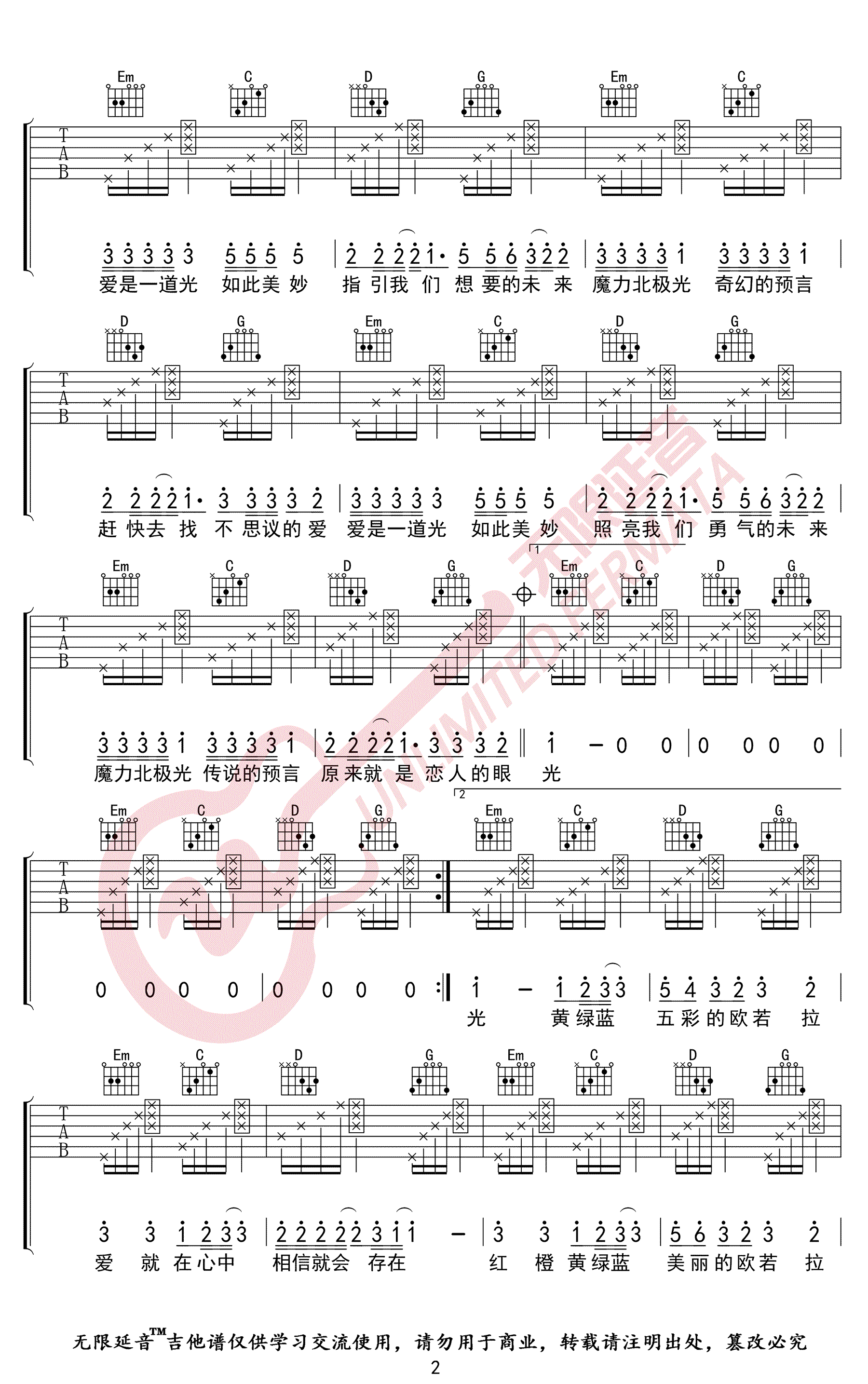 张韶涵《欧若拉》吉他谱 胜屿版本-2