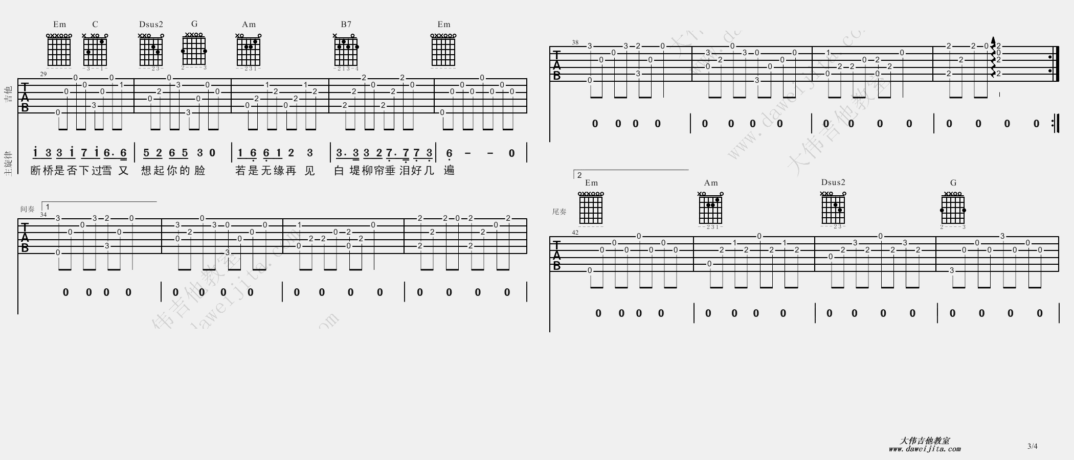 断桥残雪吉他谱3