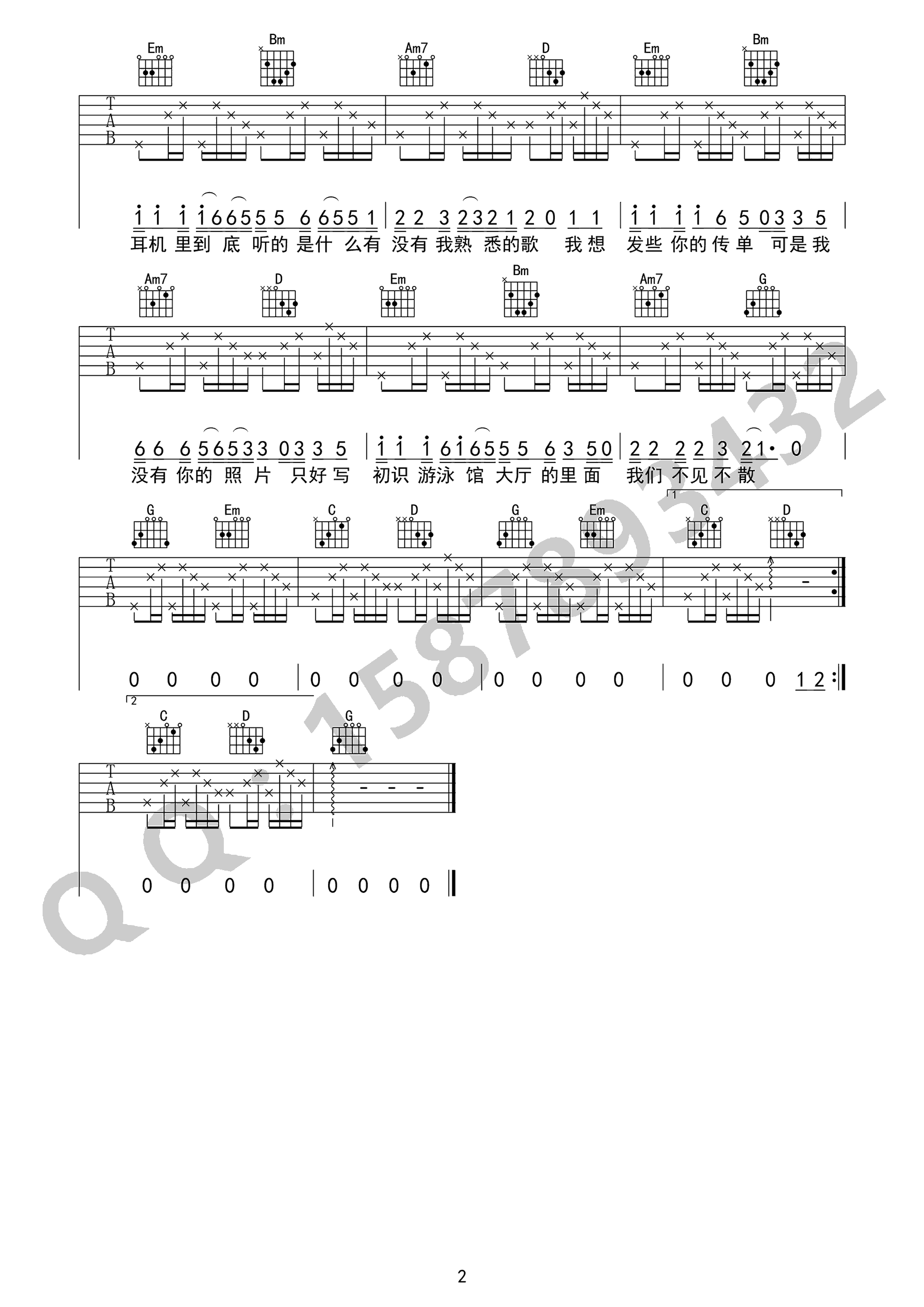 19岁时候的歌吉他谱 简单版