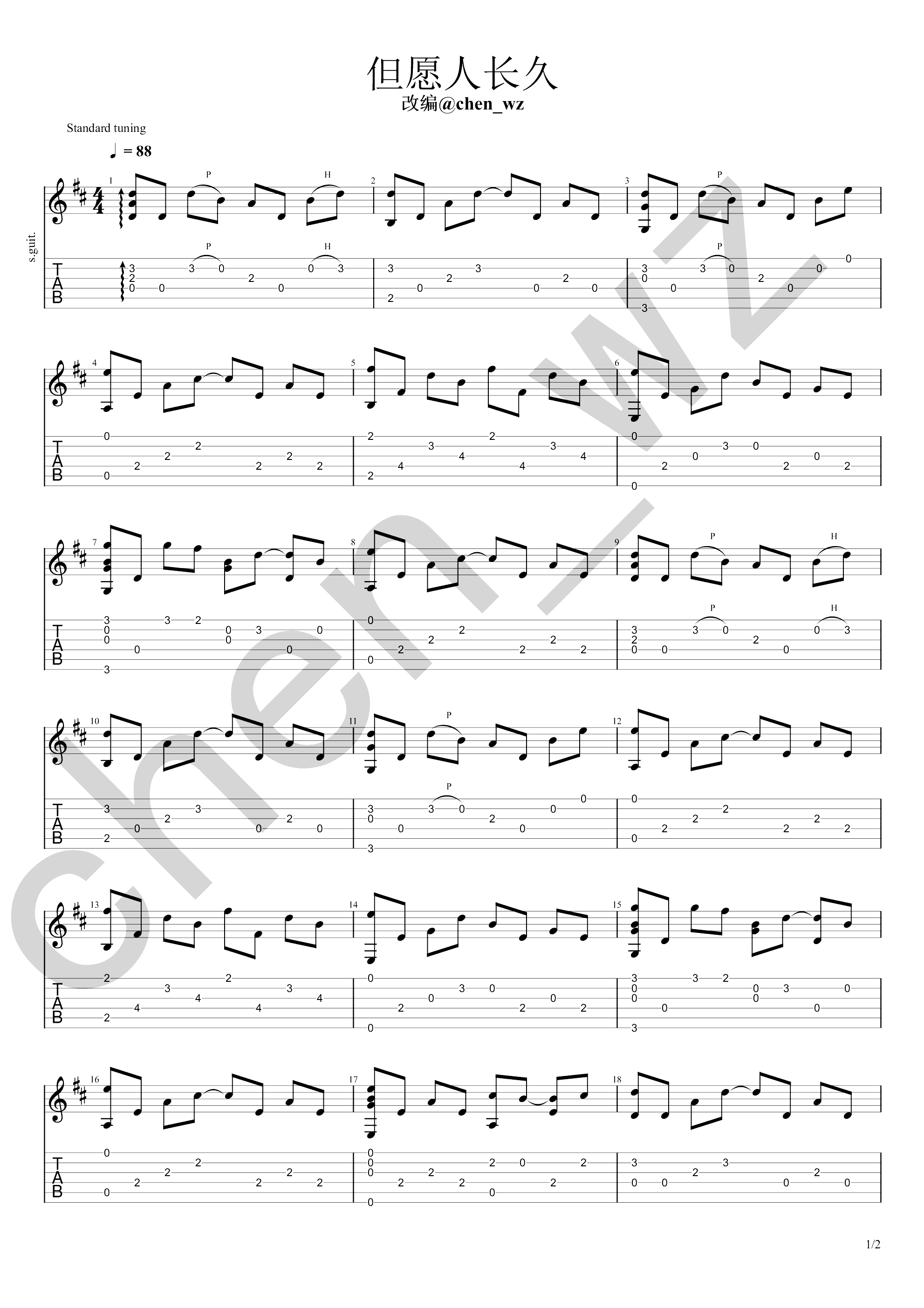 但愿人长久指弹吉他谱1