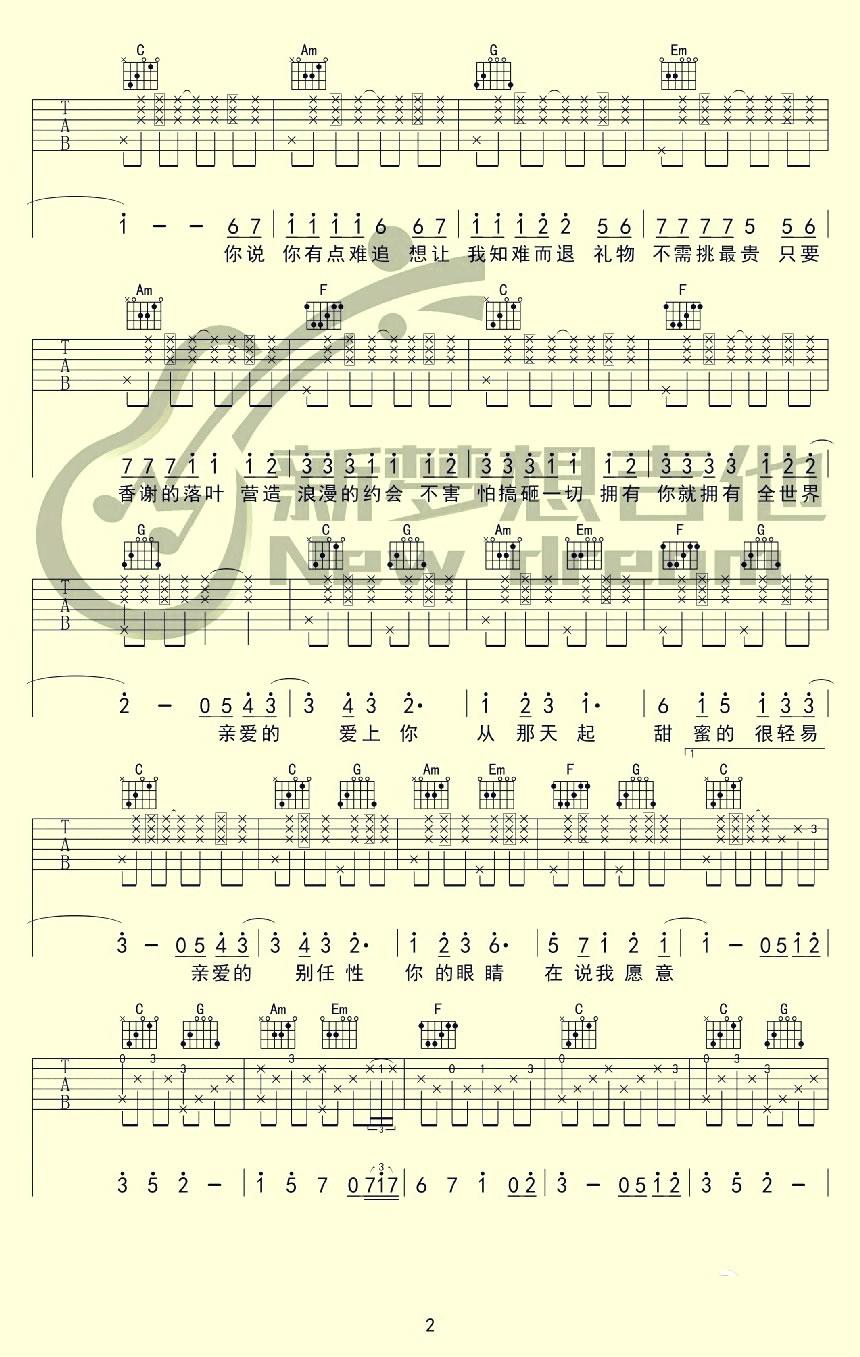 周杰伦告白气球吉他谱 六线谱