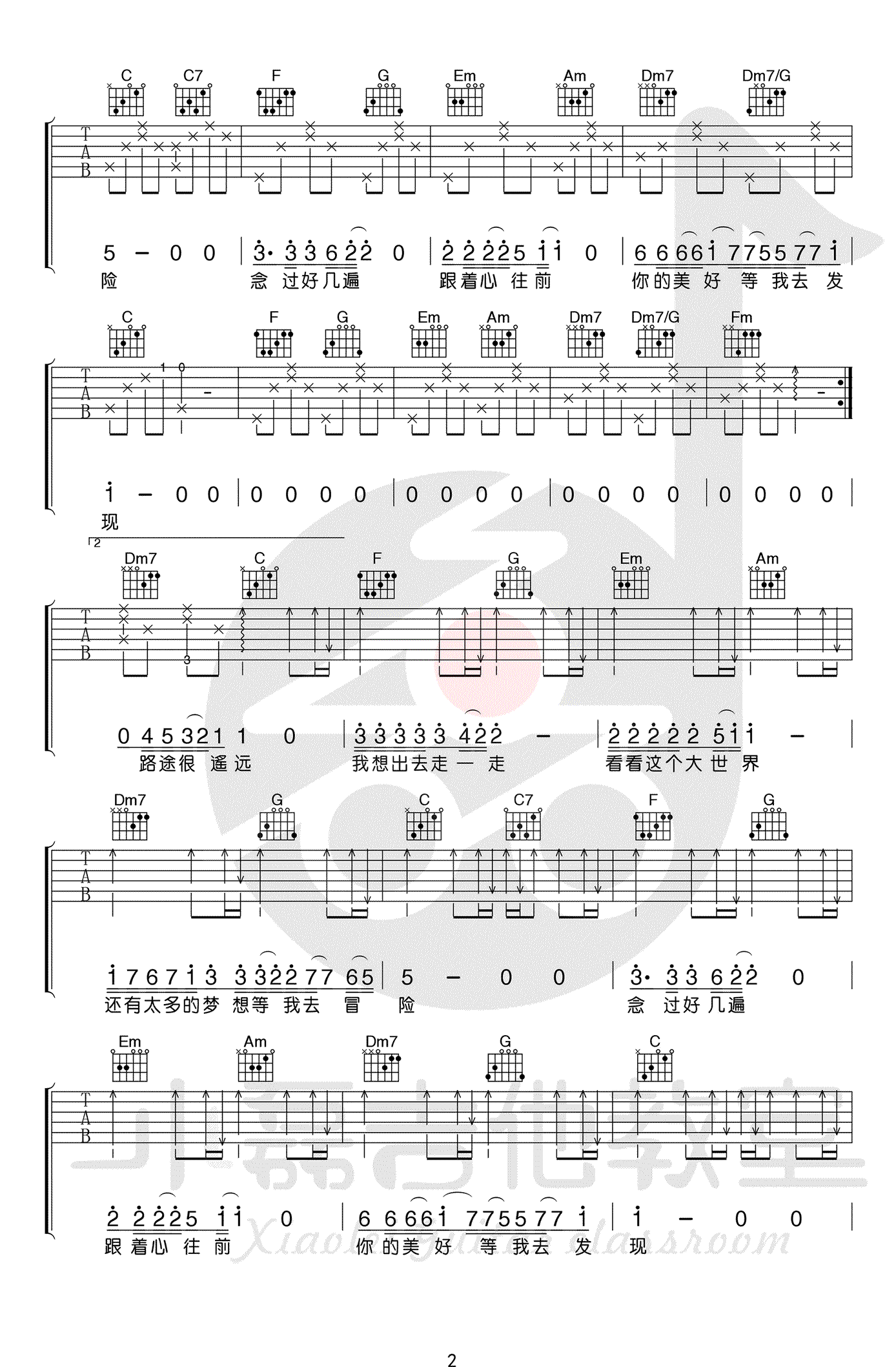 流浪吉他谱 抖音歌曲