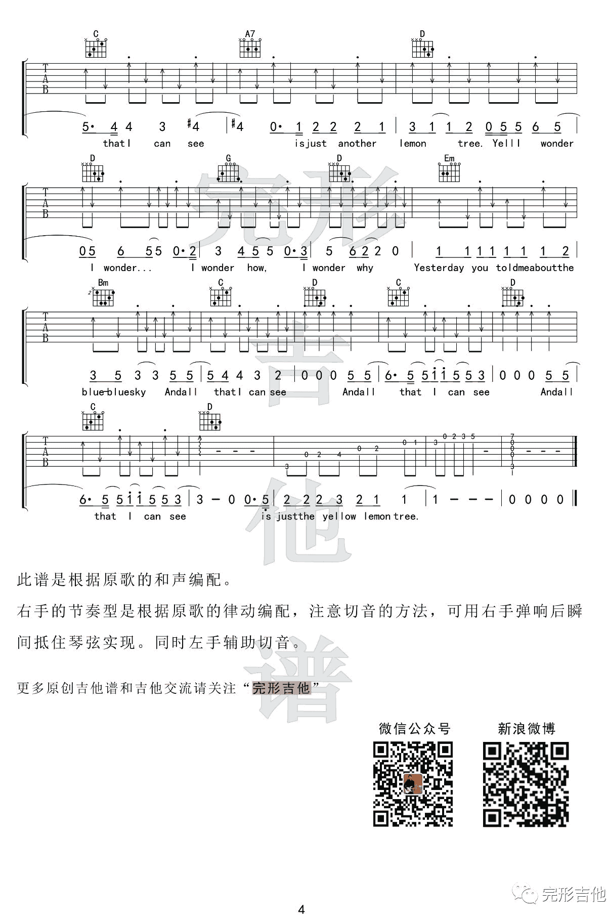 Lemon Tree柠檬树吉他谱