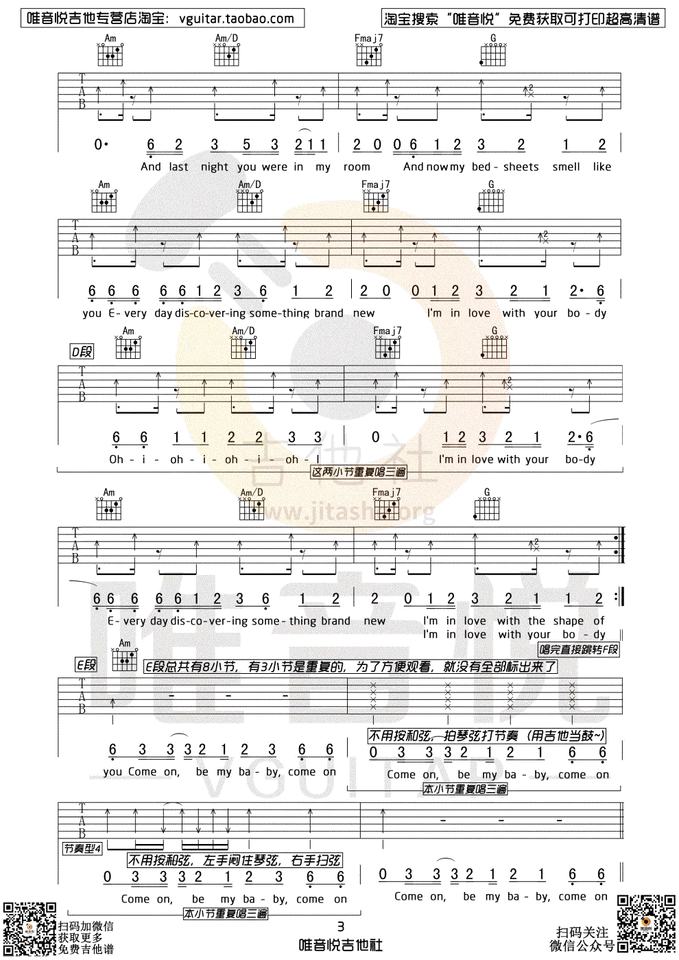 Shape of You吉他谱 Ed Sheeran-3