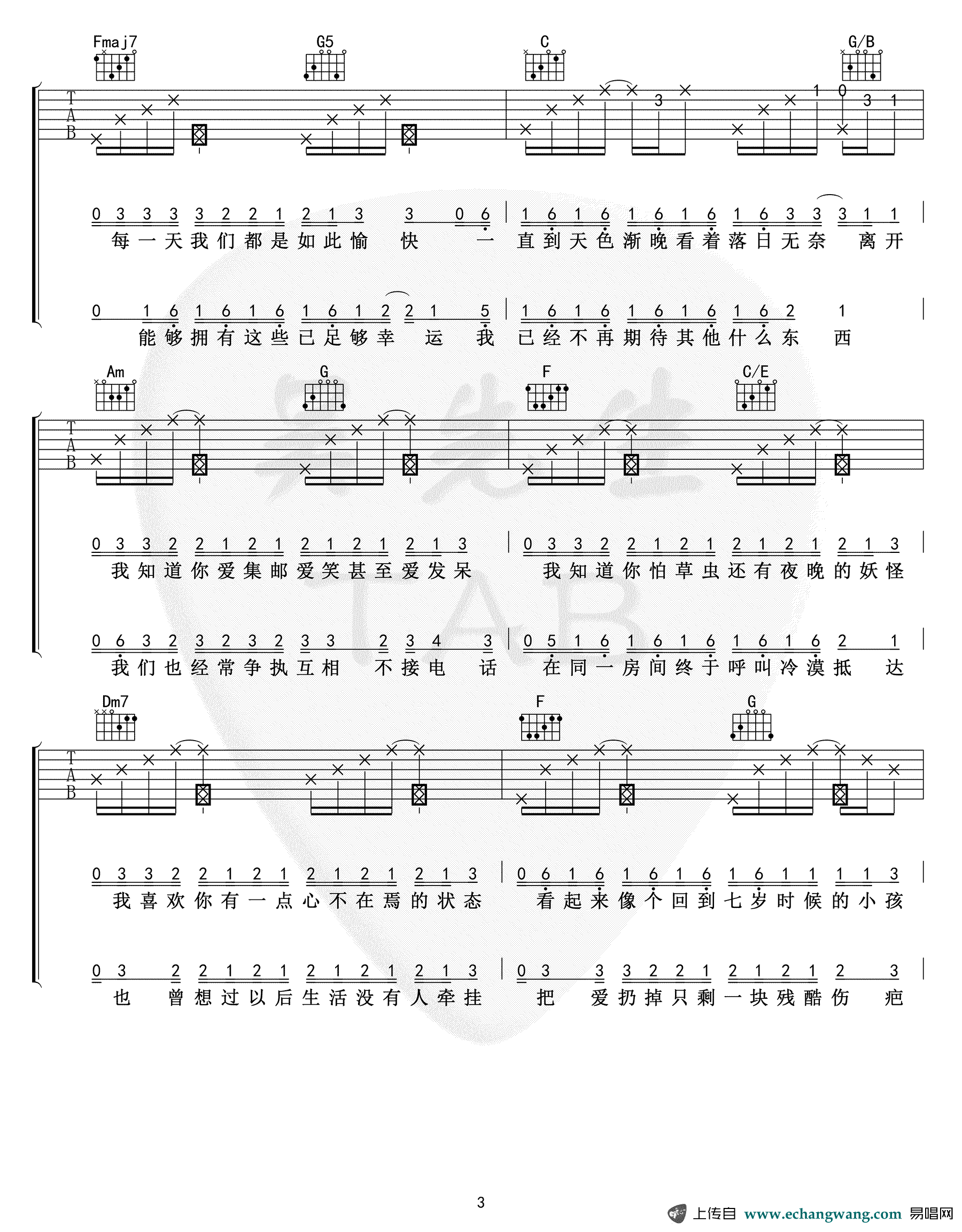王贰浪《把回忆拼好给你》吉他谱3