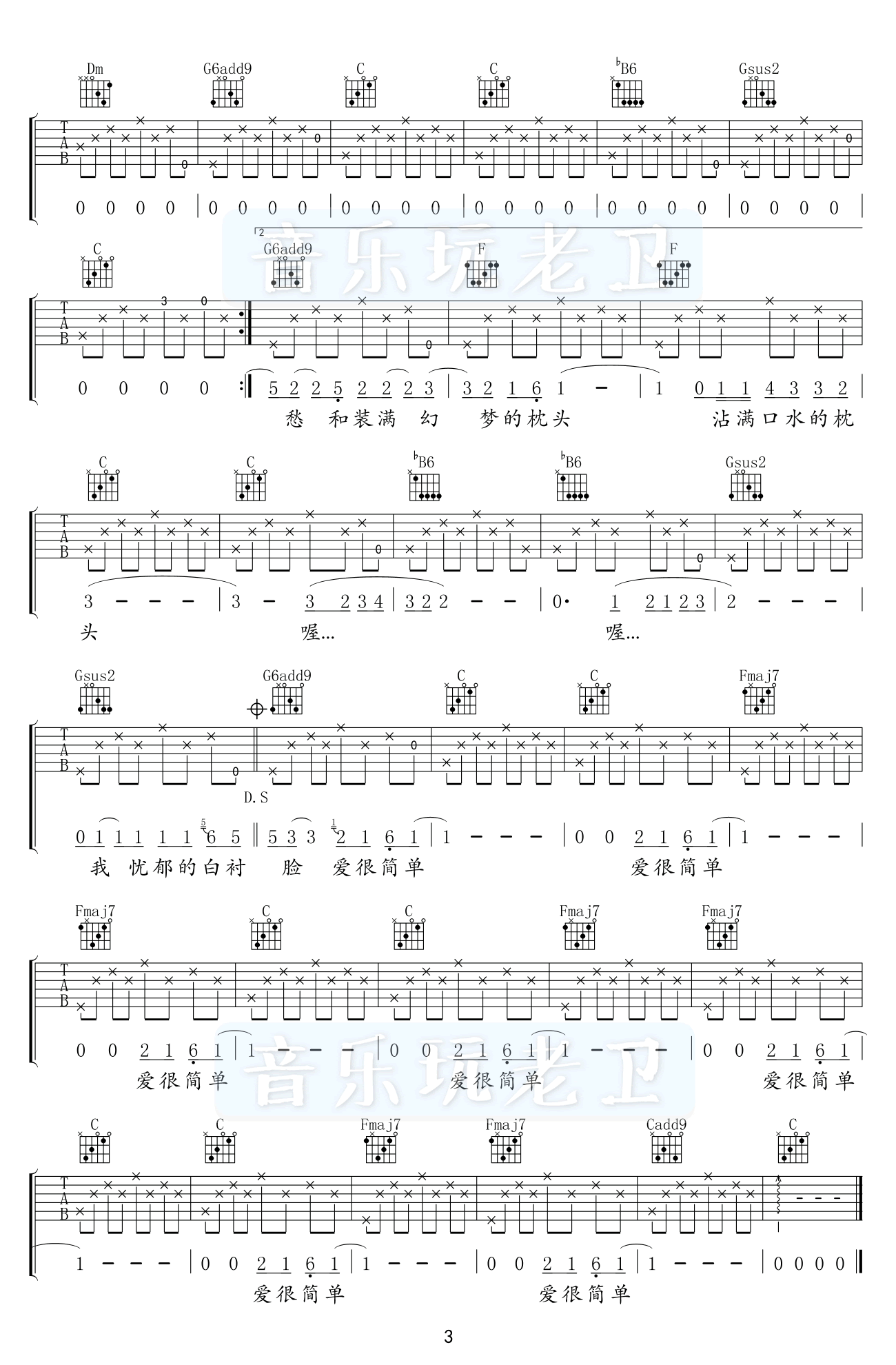 赵雷《少年锦时》吉他谱原版-3