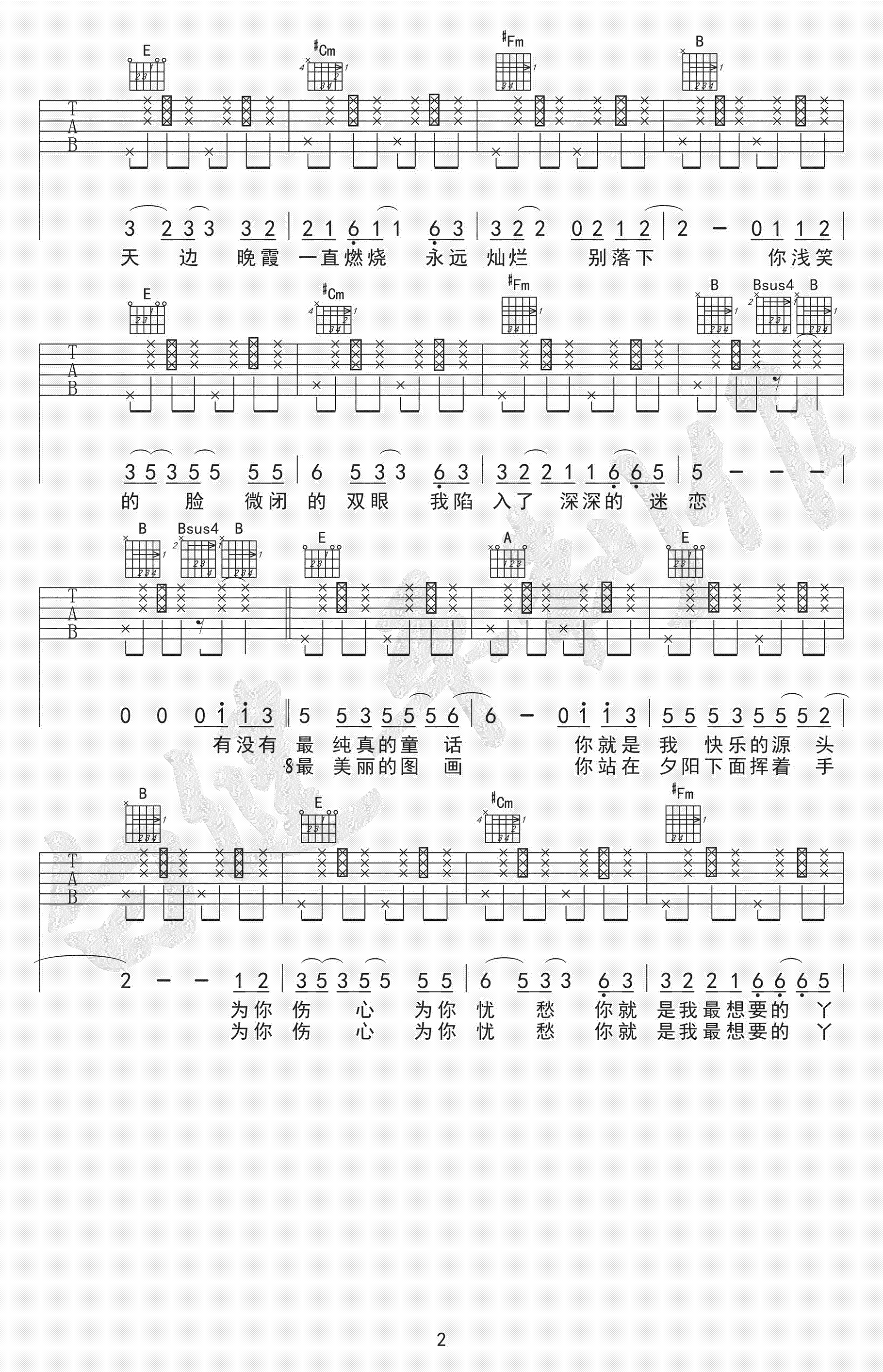 你是我最想要的丫头吉他谱_赵照2