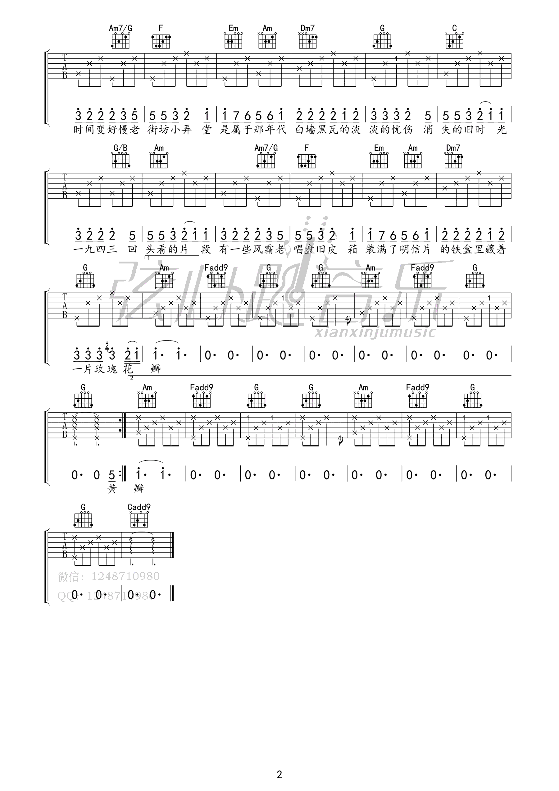 上海1943吉他谱