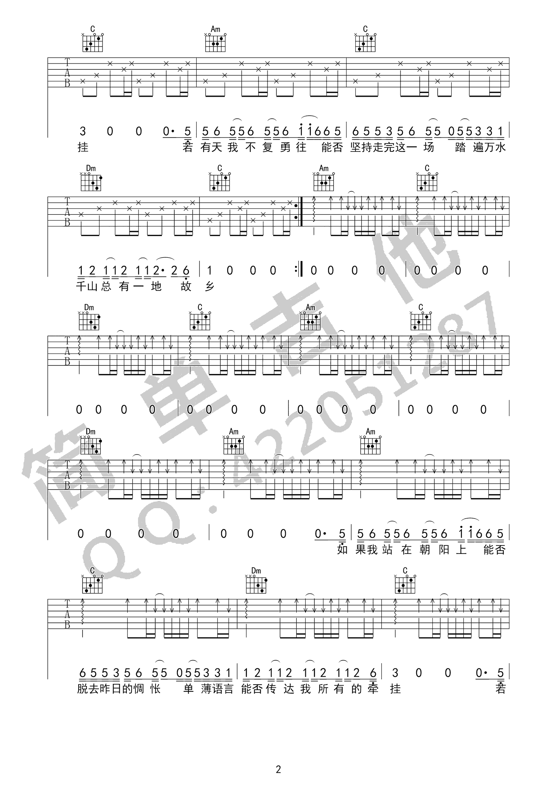 历历万乡吉他谱 陈粒