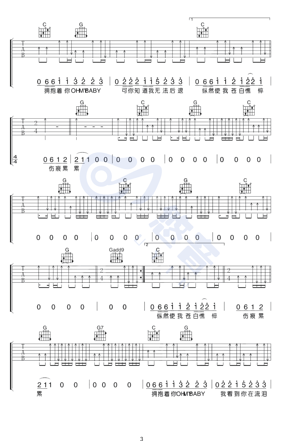 许巍《执着》吉他谱-3