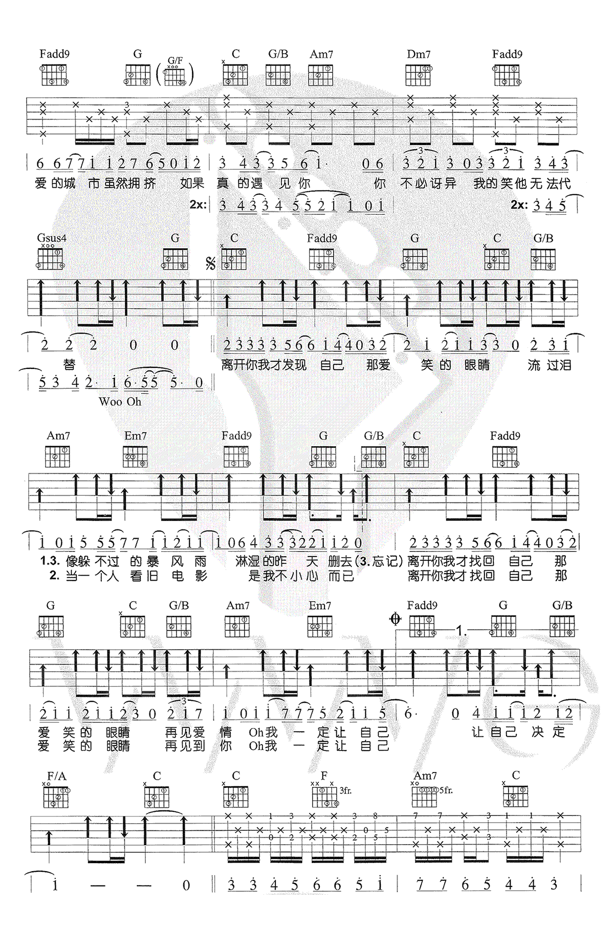 爱笑的眼睛吉他谱2