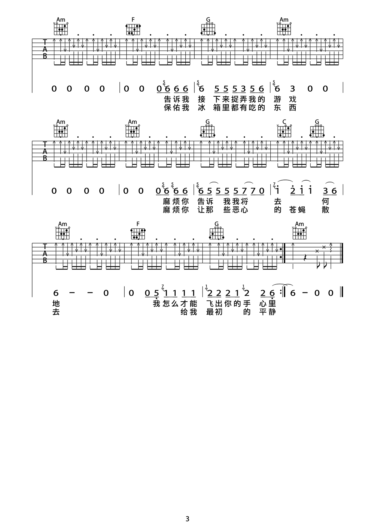 浮游吉他谱 赵雷 F调