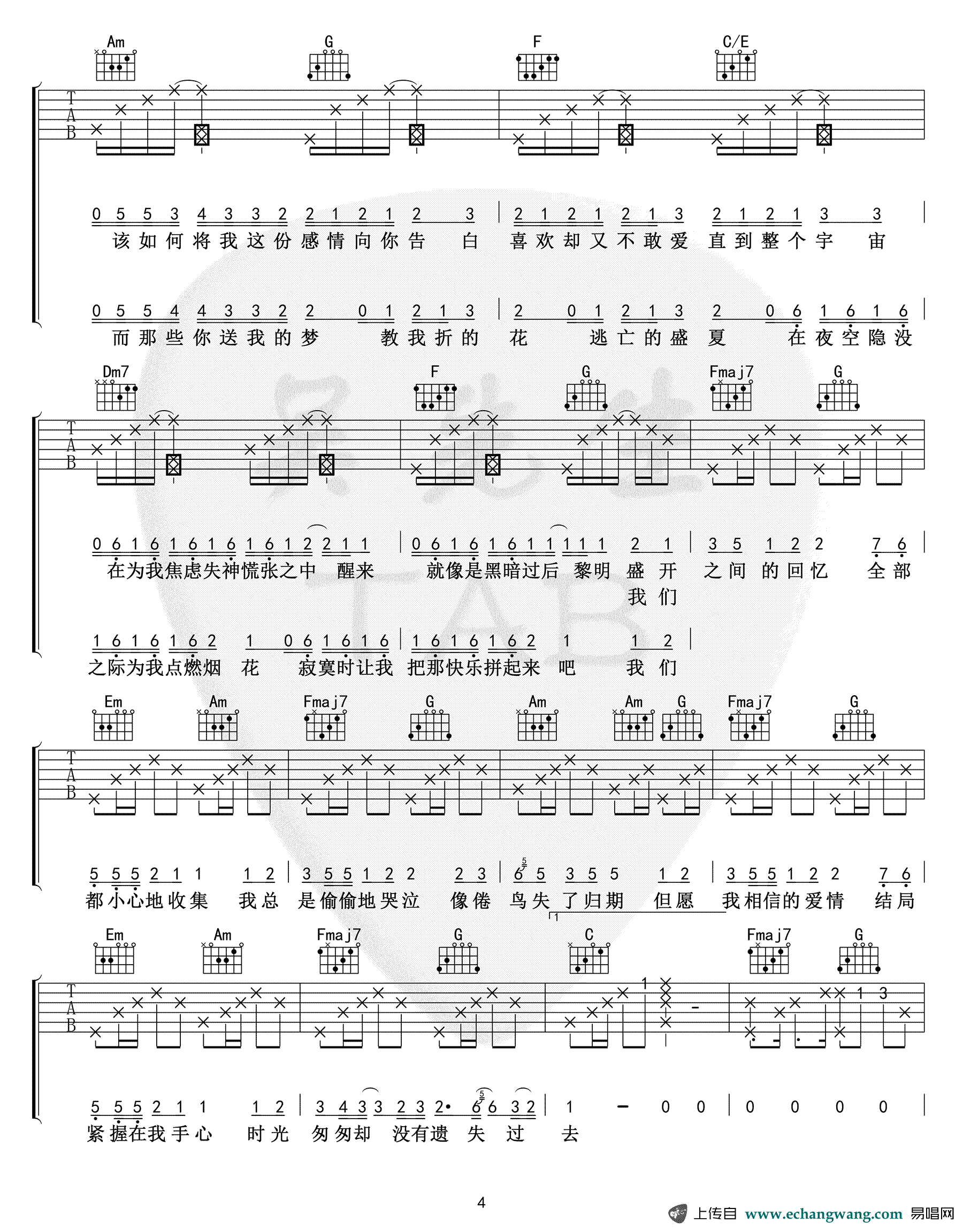王贰浪《把回忆拼好给你》吉他谱4