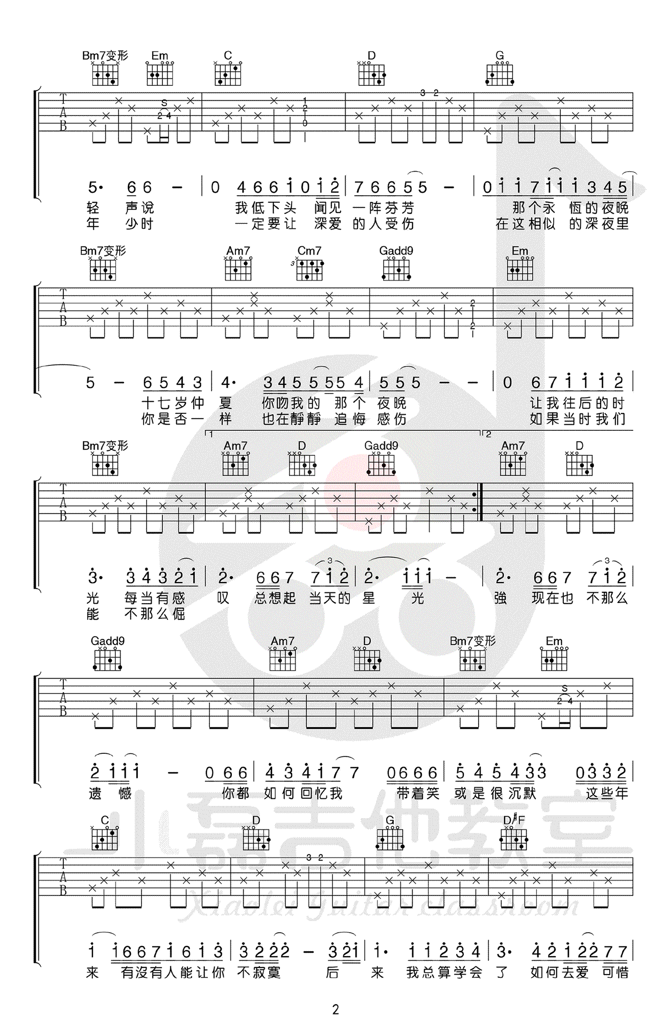 刘若英 后来吉他谱2