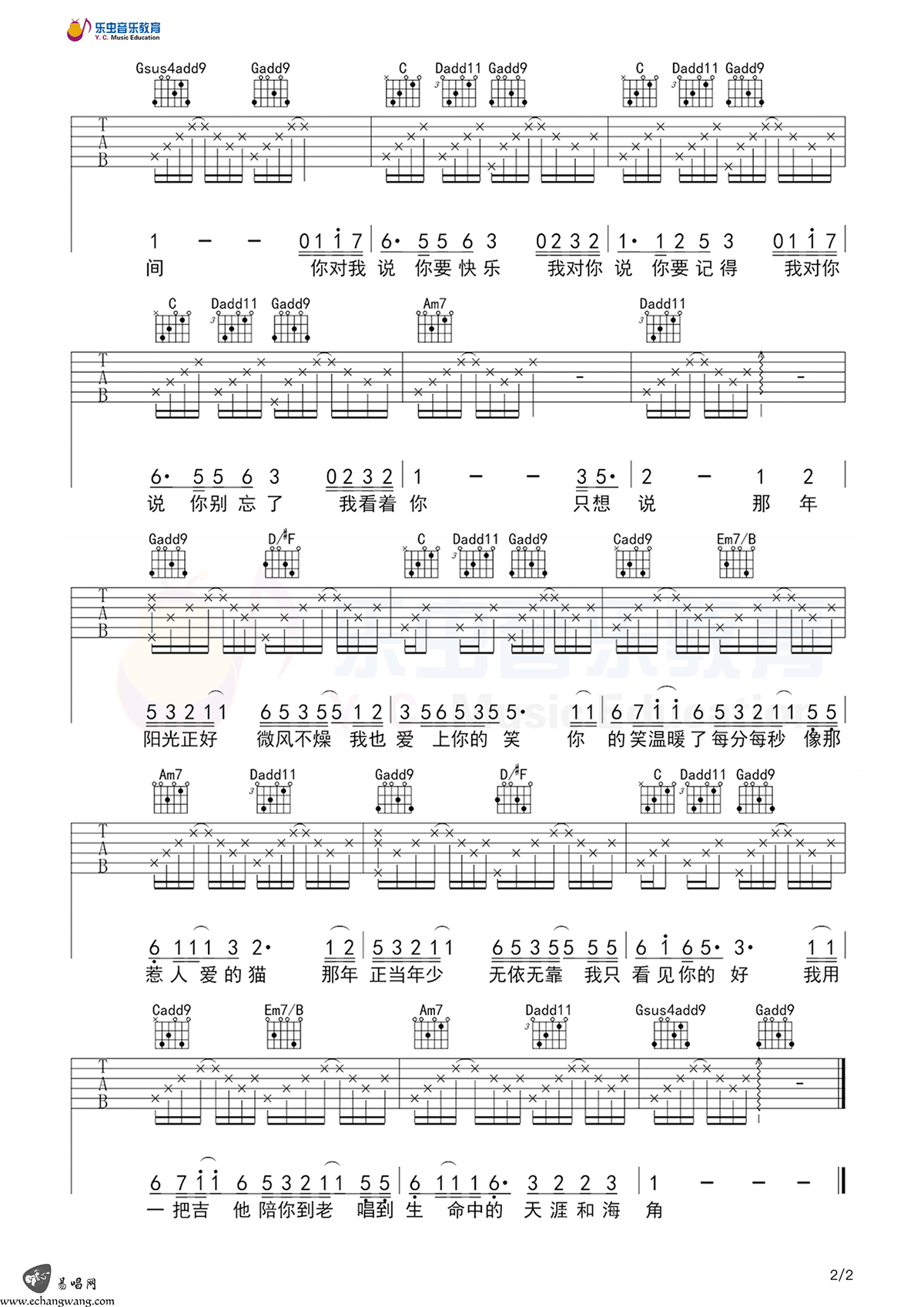 钟易轩 明日之子